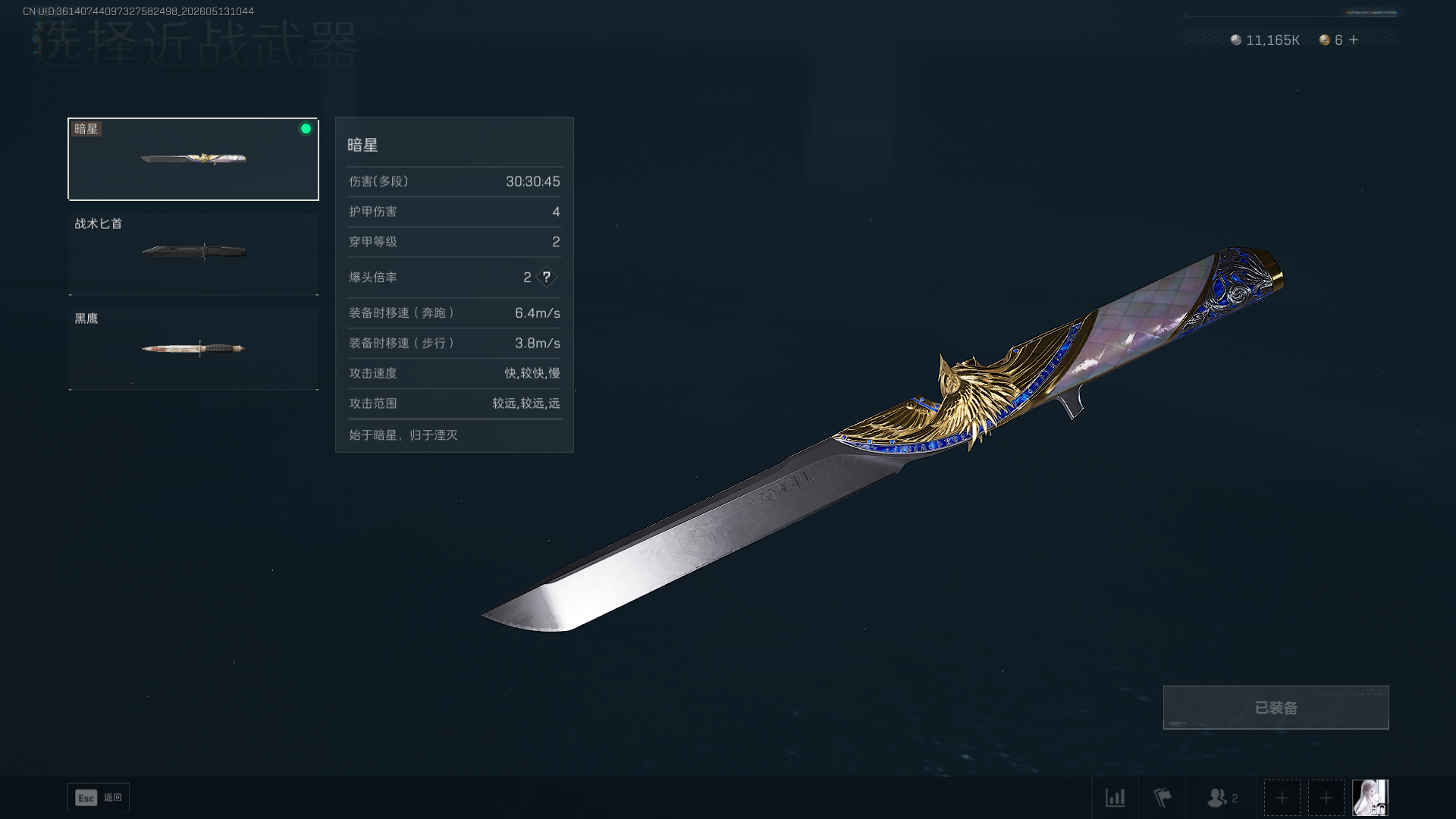 SJZCMW4138548三角洲行动账号详情图9 SJZCMW4138548三角洲行动账号详情图9