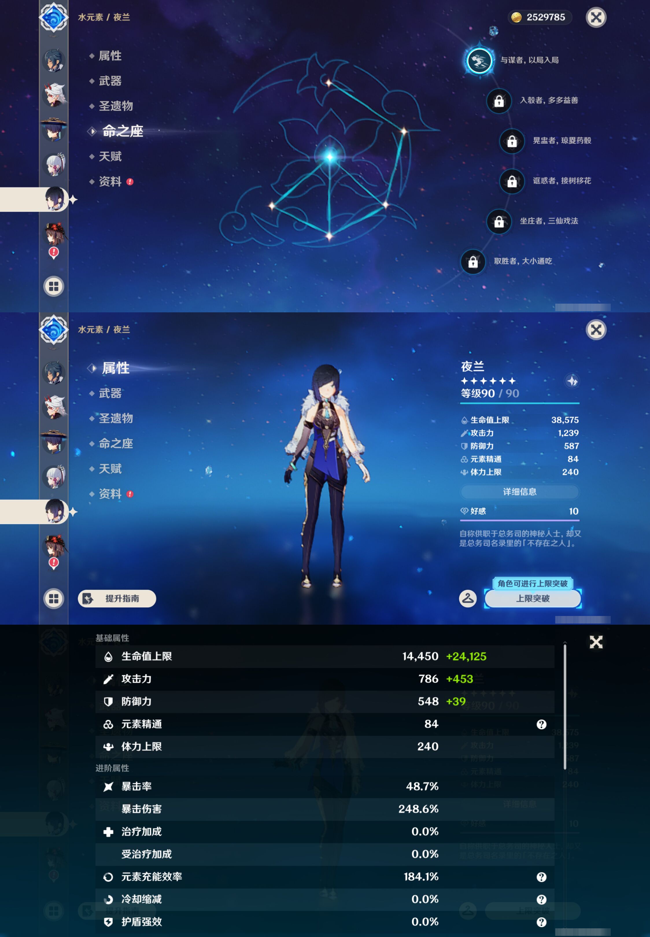 YSMK46028原神账号详情图13 YSMK46028原神账号详情图13