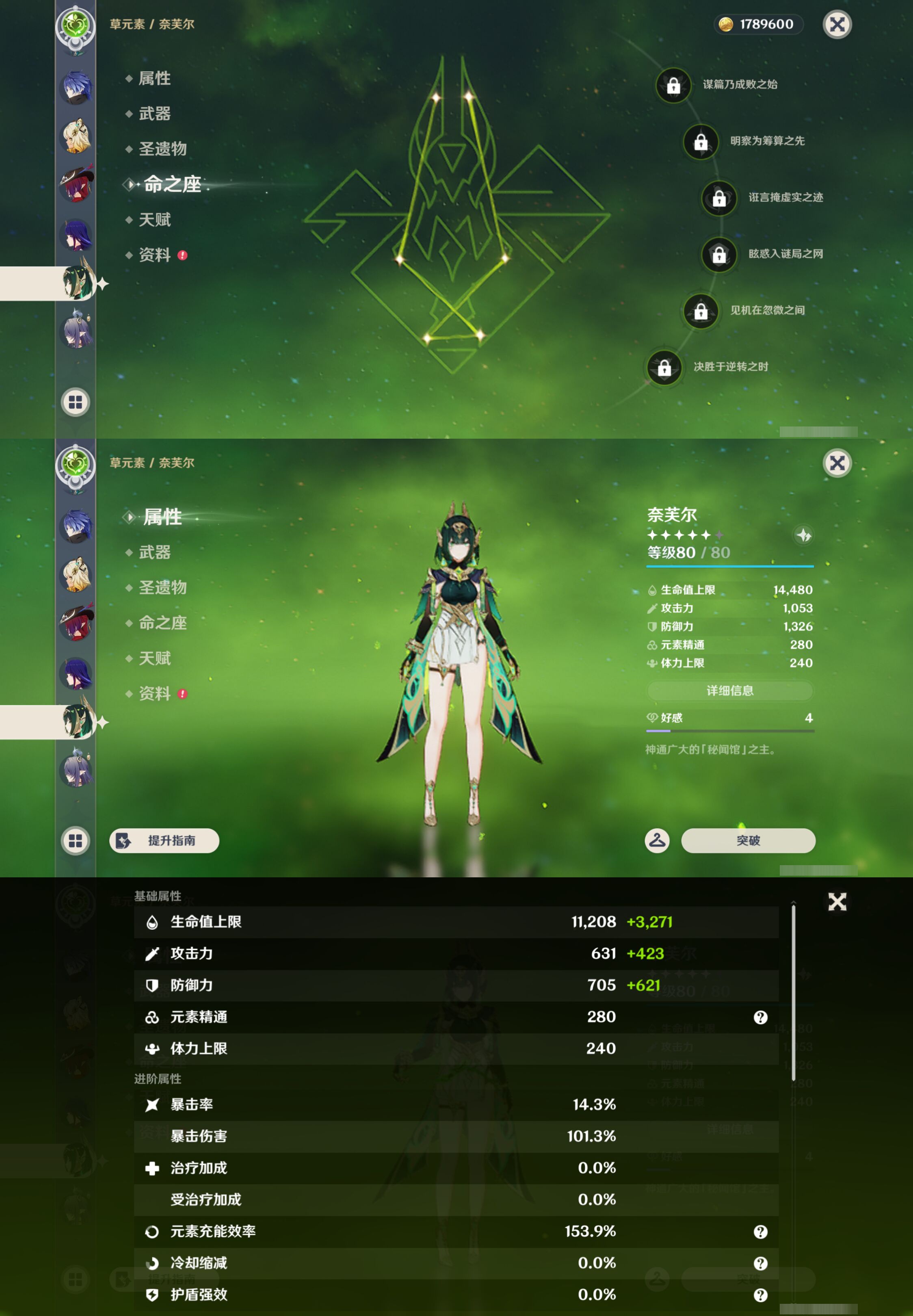 YSMK46019原神账号详情图18 YSMK46019原神账号详情图18