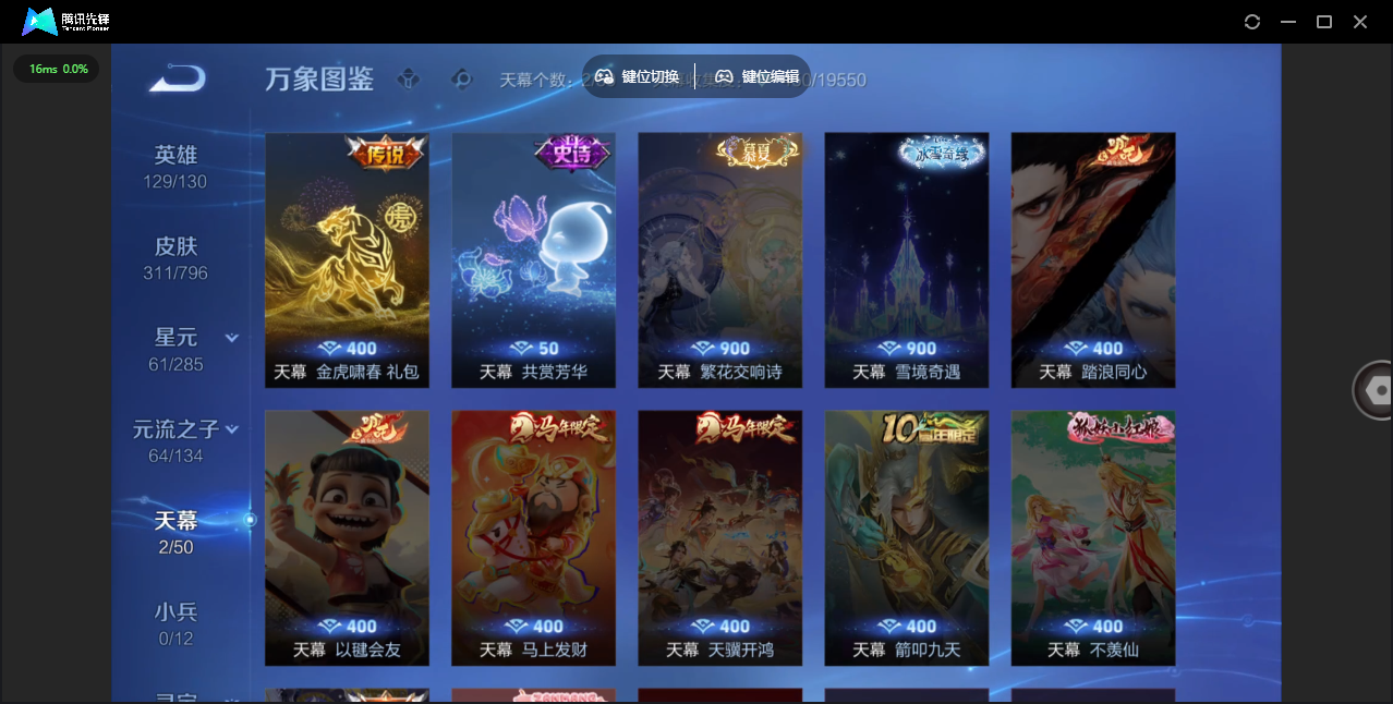 WZLX4388006王者荣耀账号详情图5 WZLX4388006王者荣耀账号详情图5