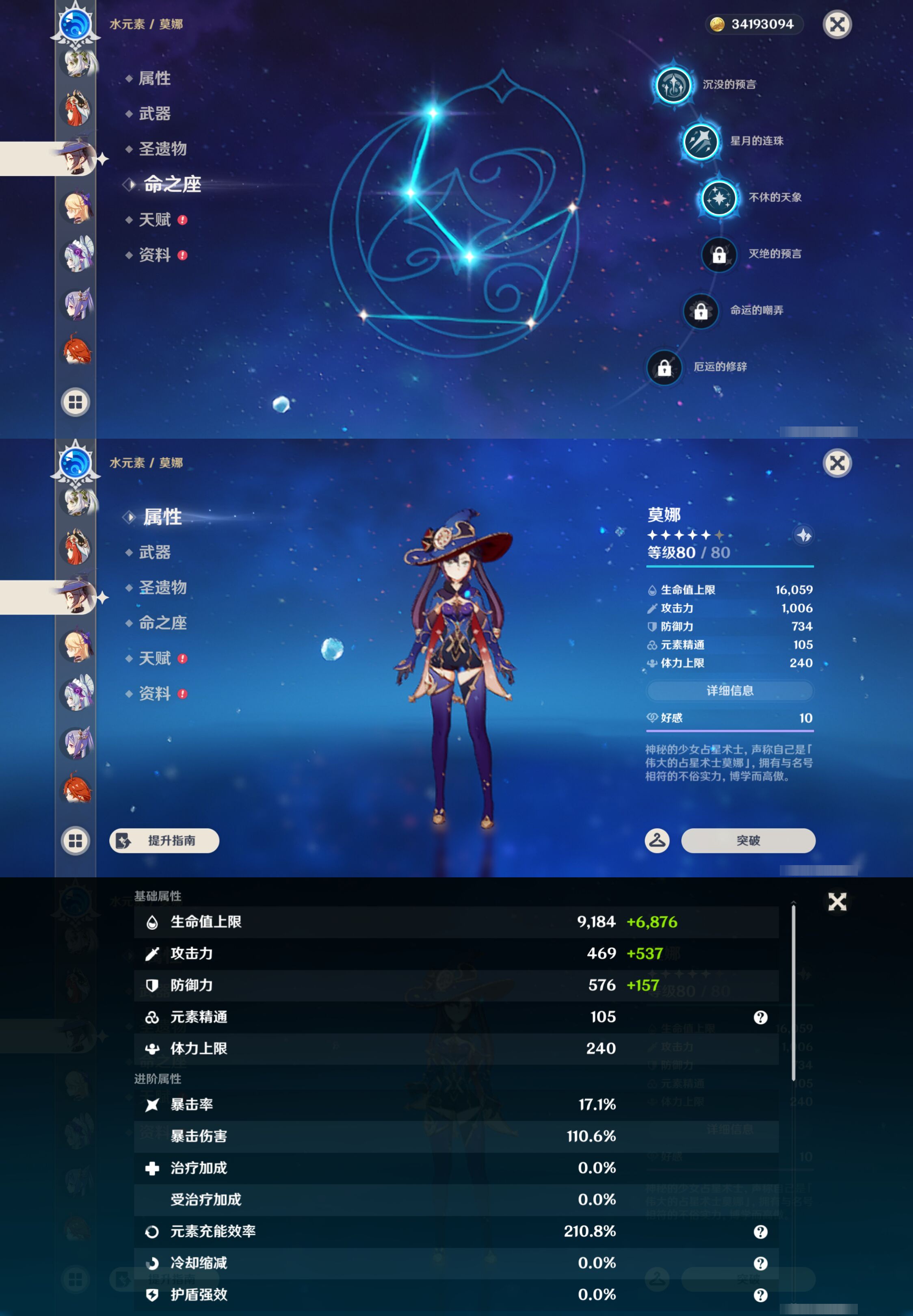 YSMK46020原神账号详情图27 YSMK46020原神账号详情图27