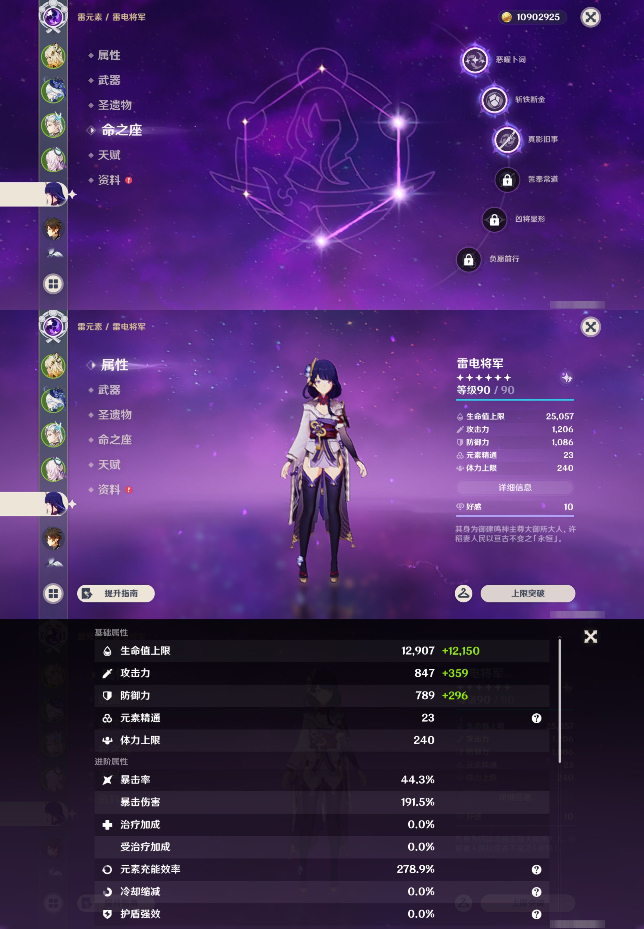 YSMK46025原神账号详情图12 YSMK46025原神账号详情图12