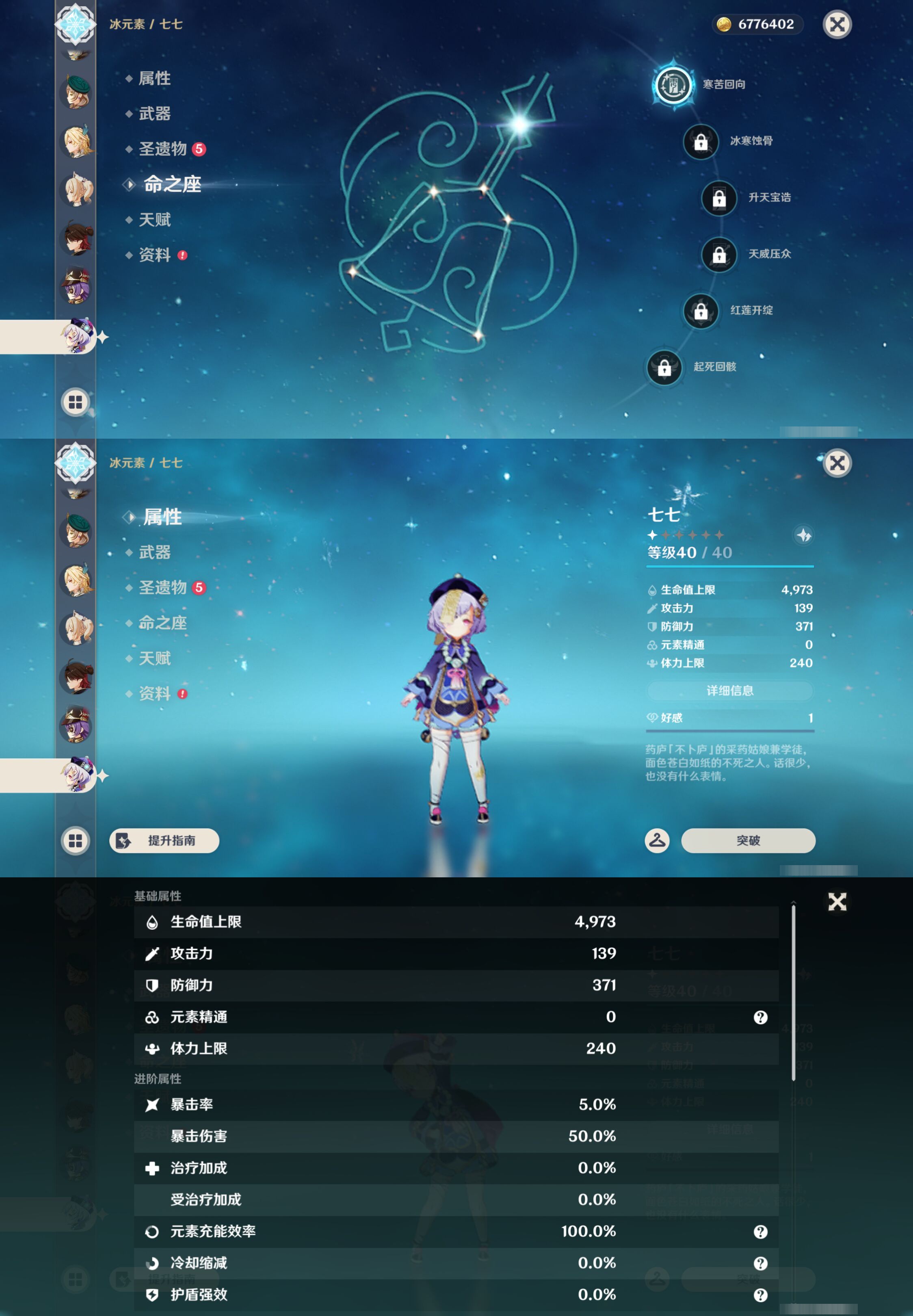 YSMK46008原神账号详情图36
