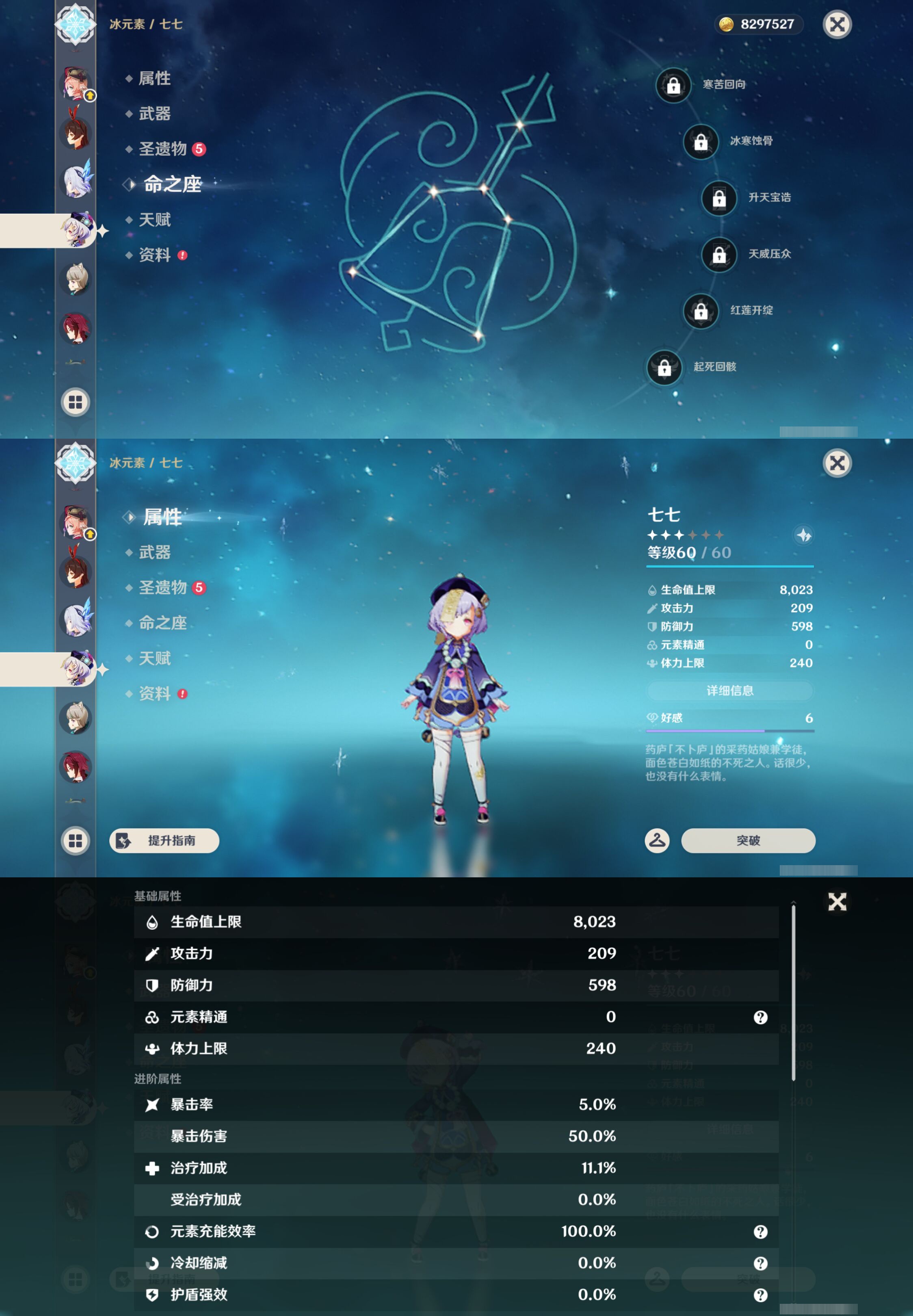 YSMK46023原神账号详情图32