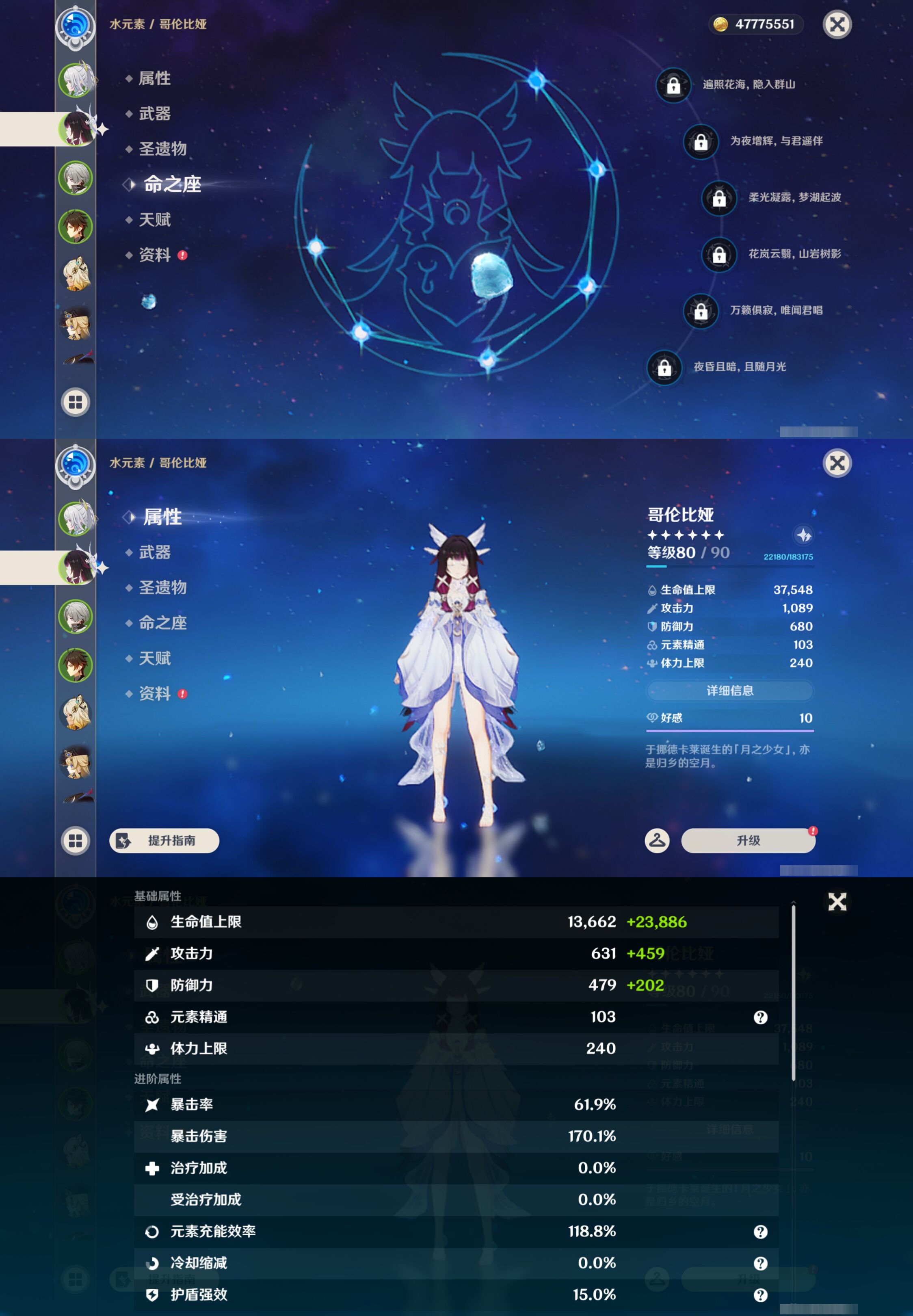 YSMK46009原神账号详情图9 YSMK46009原神账号详情图9
