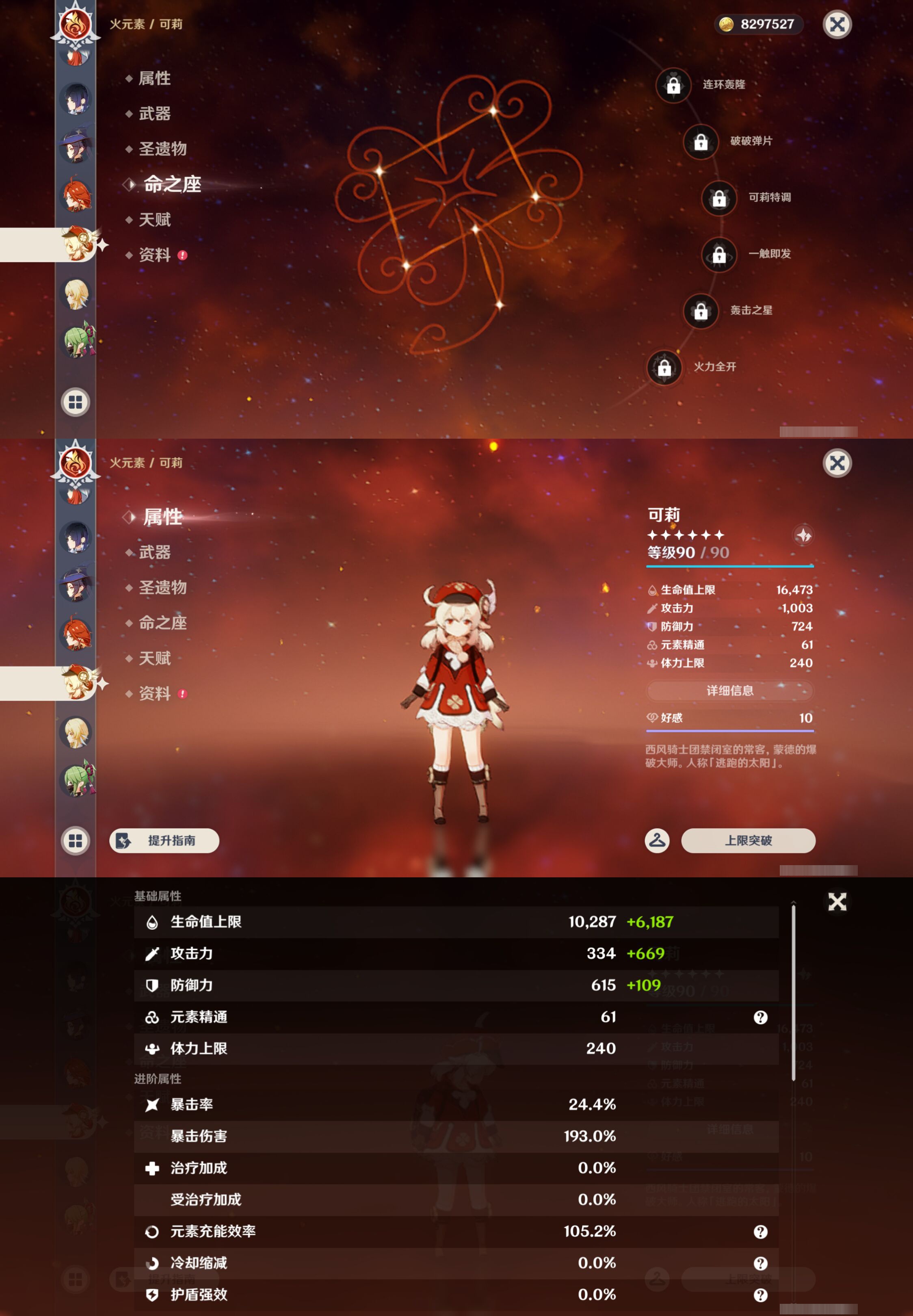 YSMK46023原神账号详情图26
