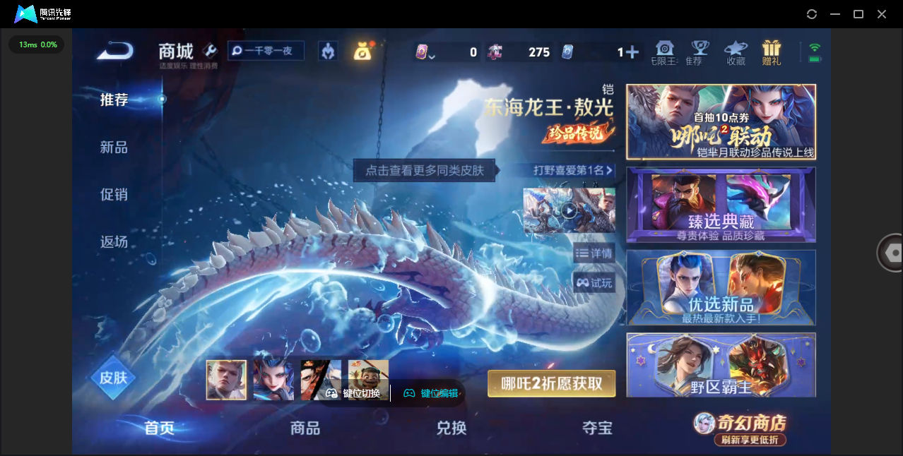 WZLX4388006王者荣耀账号详情图30 WZLX4388006王者荣耀账号详情图30