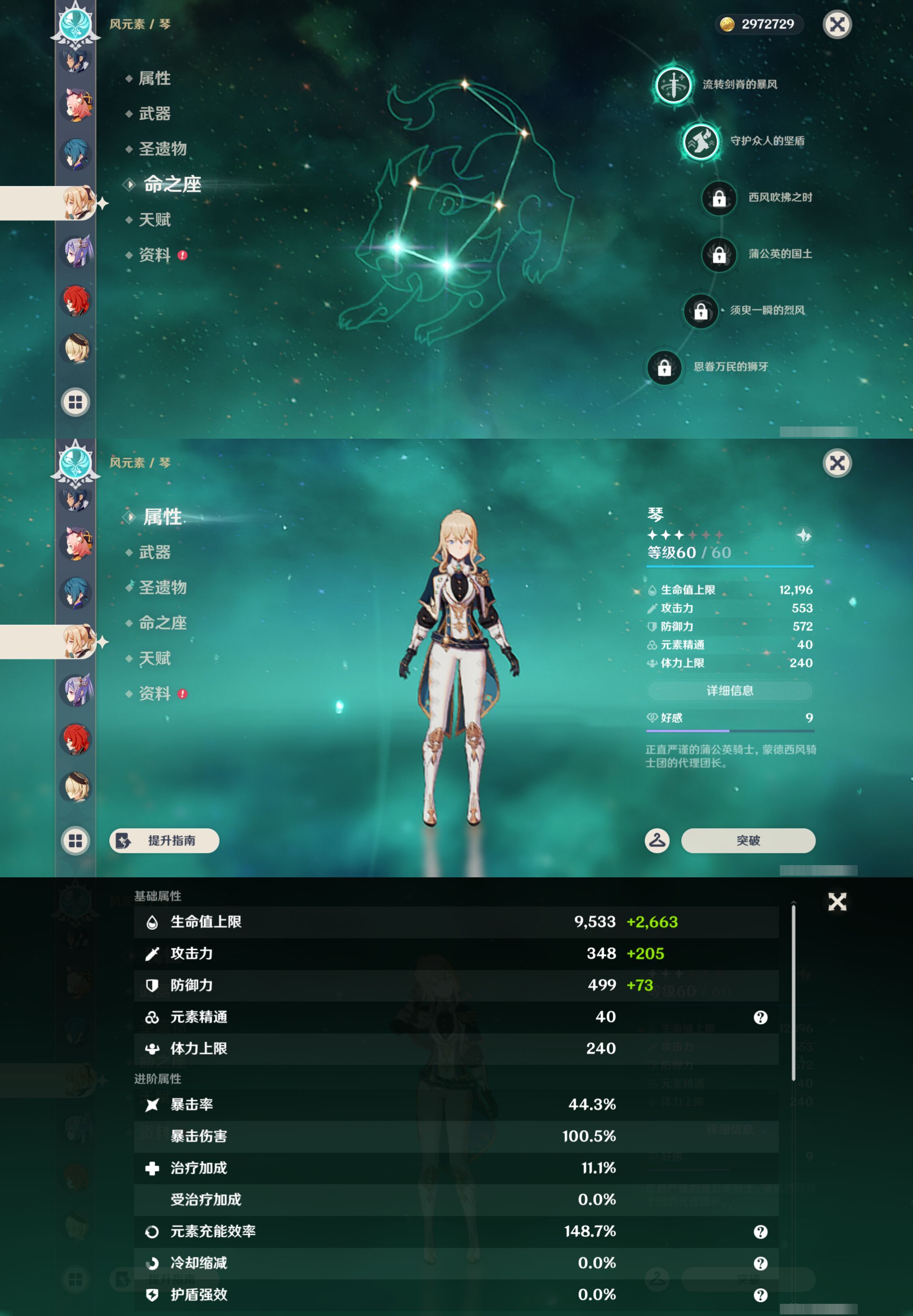 YSMK46030原神账号详情图21 YSMK46030原神账号详情图21