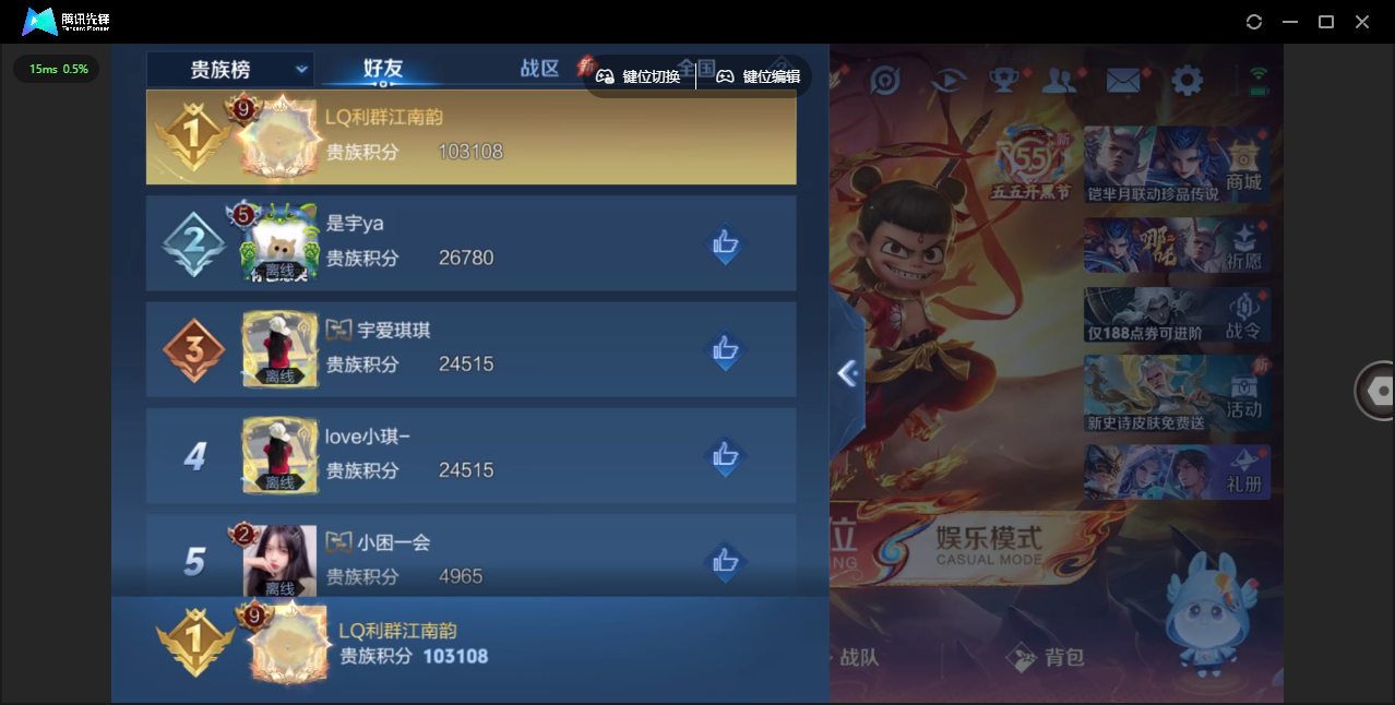WZLX4388006王者荣耀账号详情图26 WZLX4388006王者荣耀账号详情图26