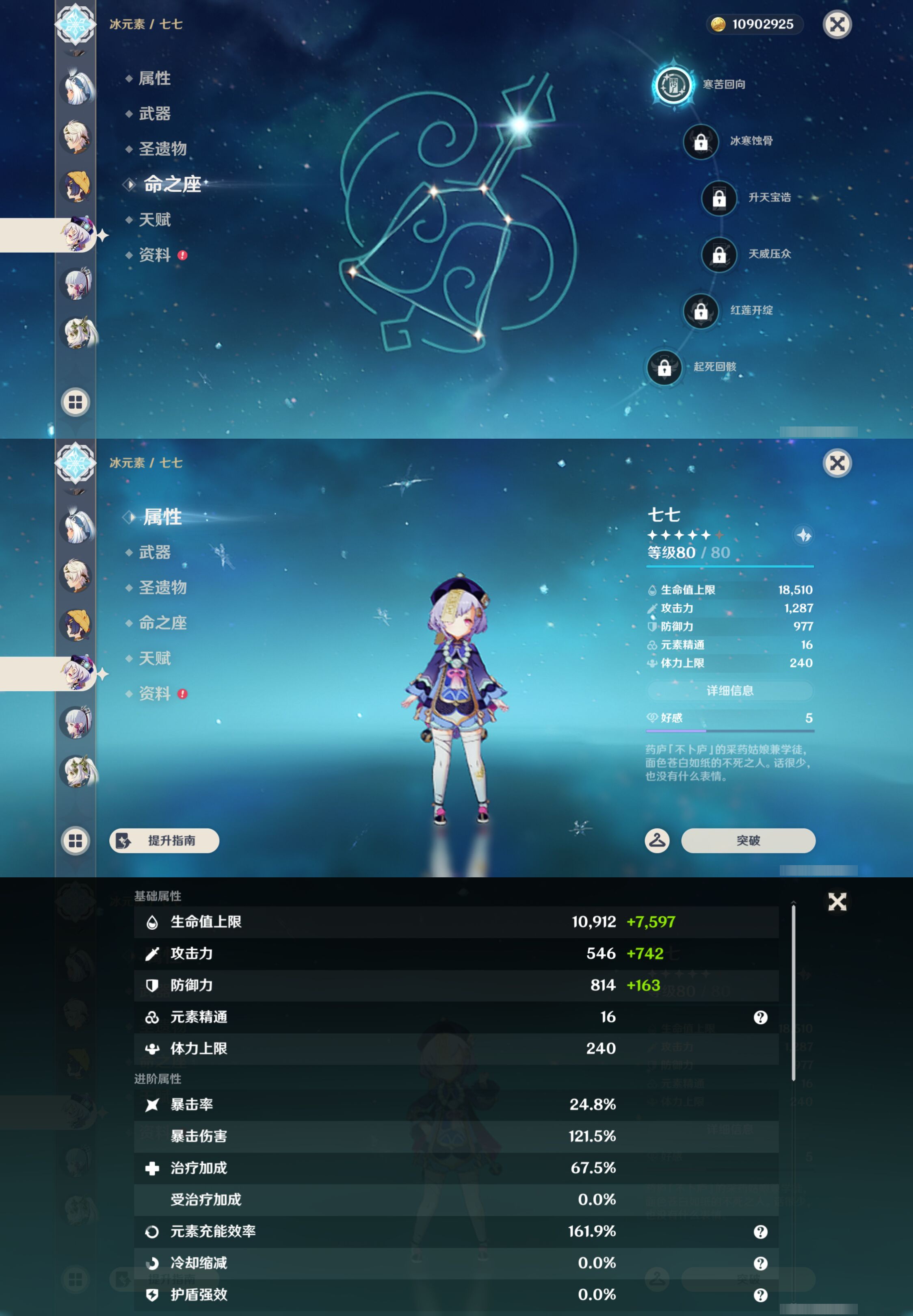 YSMK46025原神账号详情图15 YSMK46025原神账号详情图15