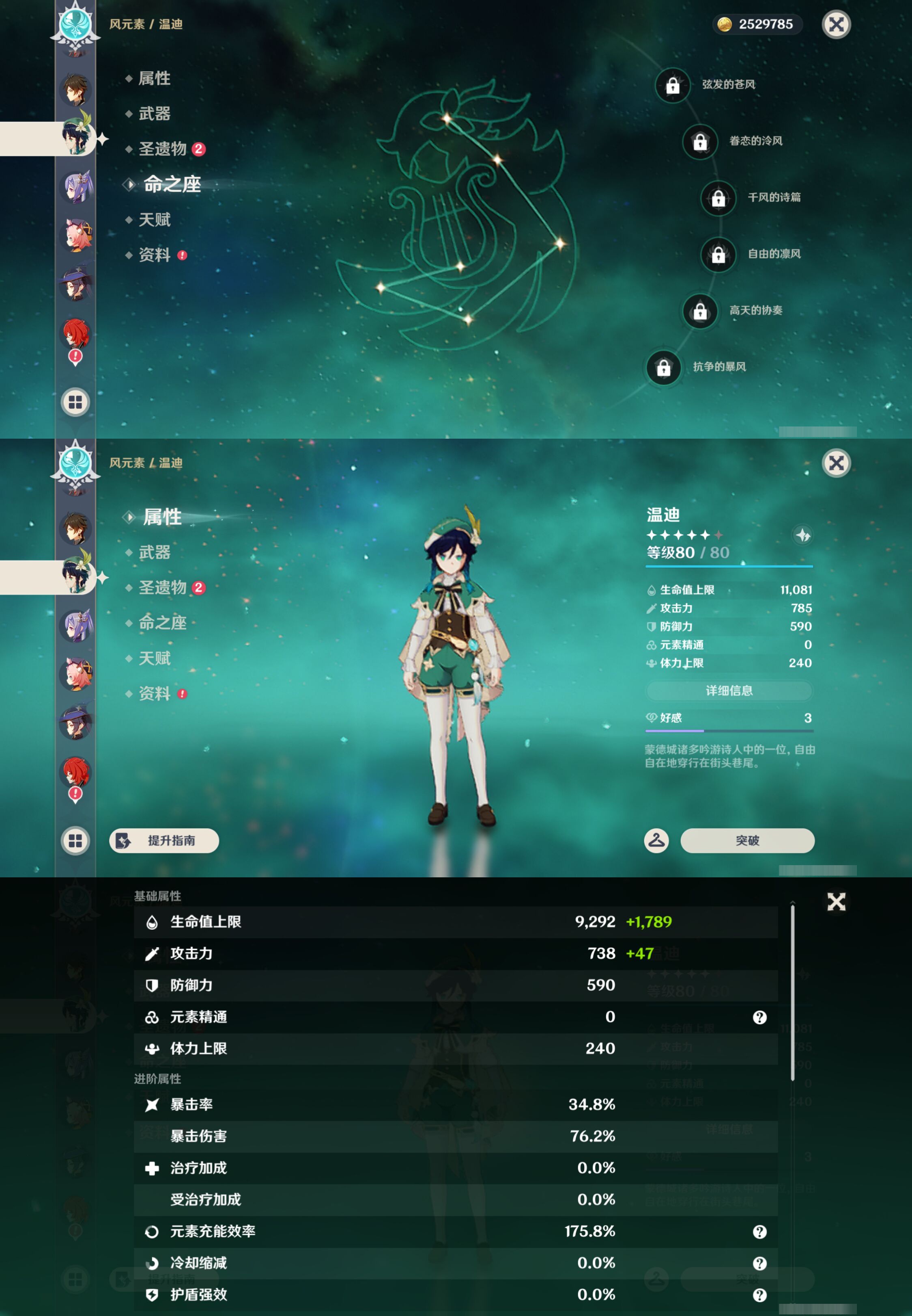 YSMK46028原神账号详情图16 YSMK46028原神账号详情图16