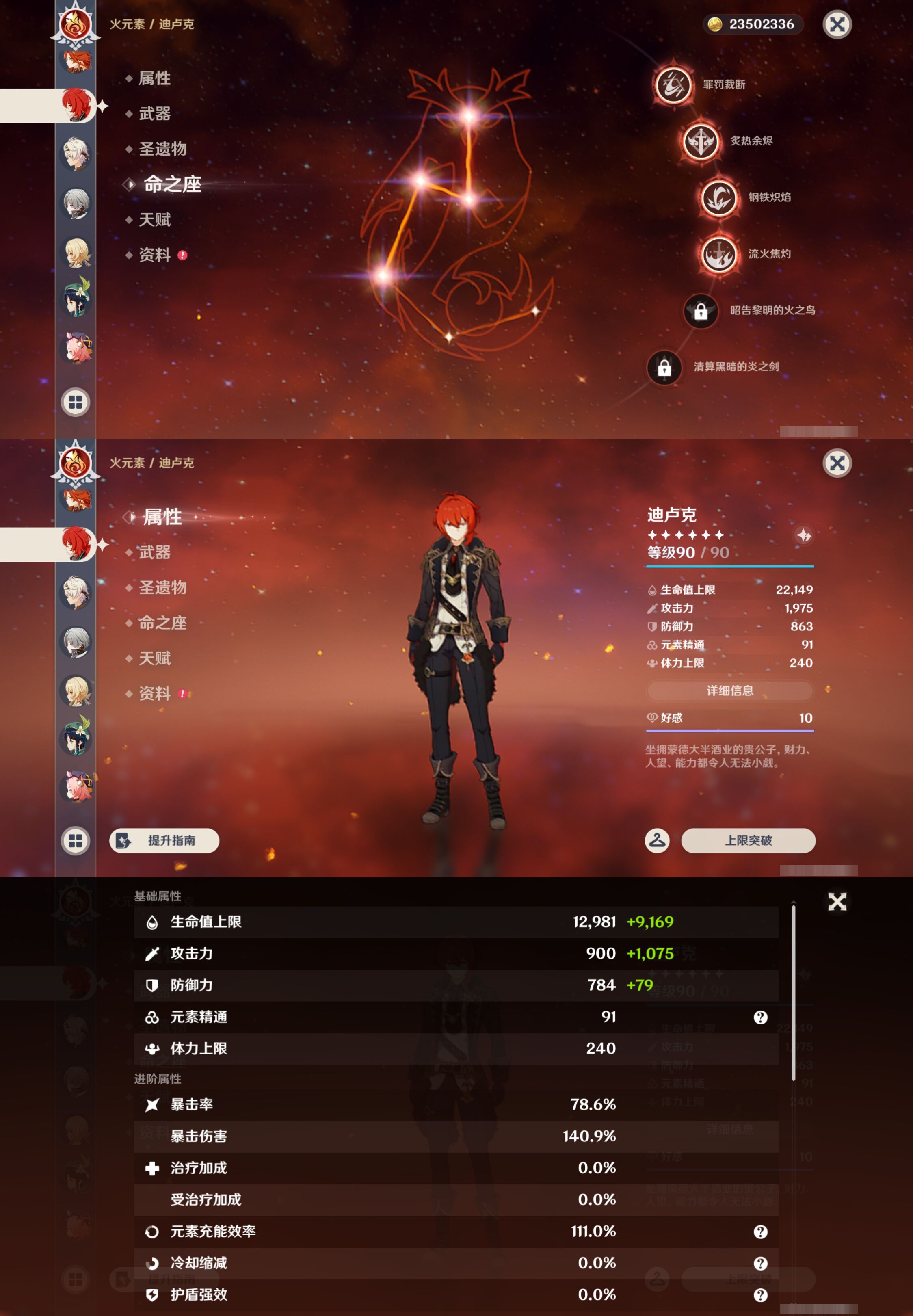 YSMK46022原神账号详情图26 YSMK46022原神账号详情图26