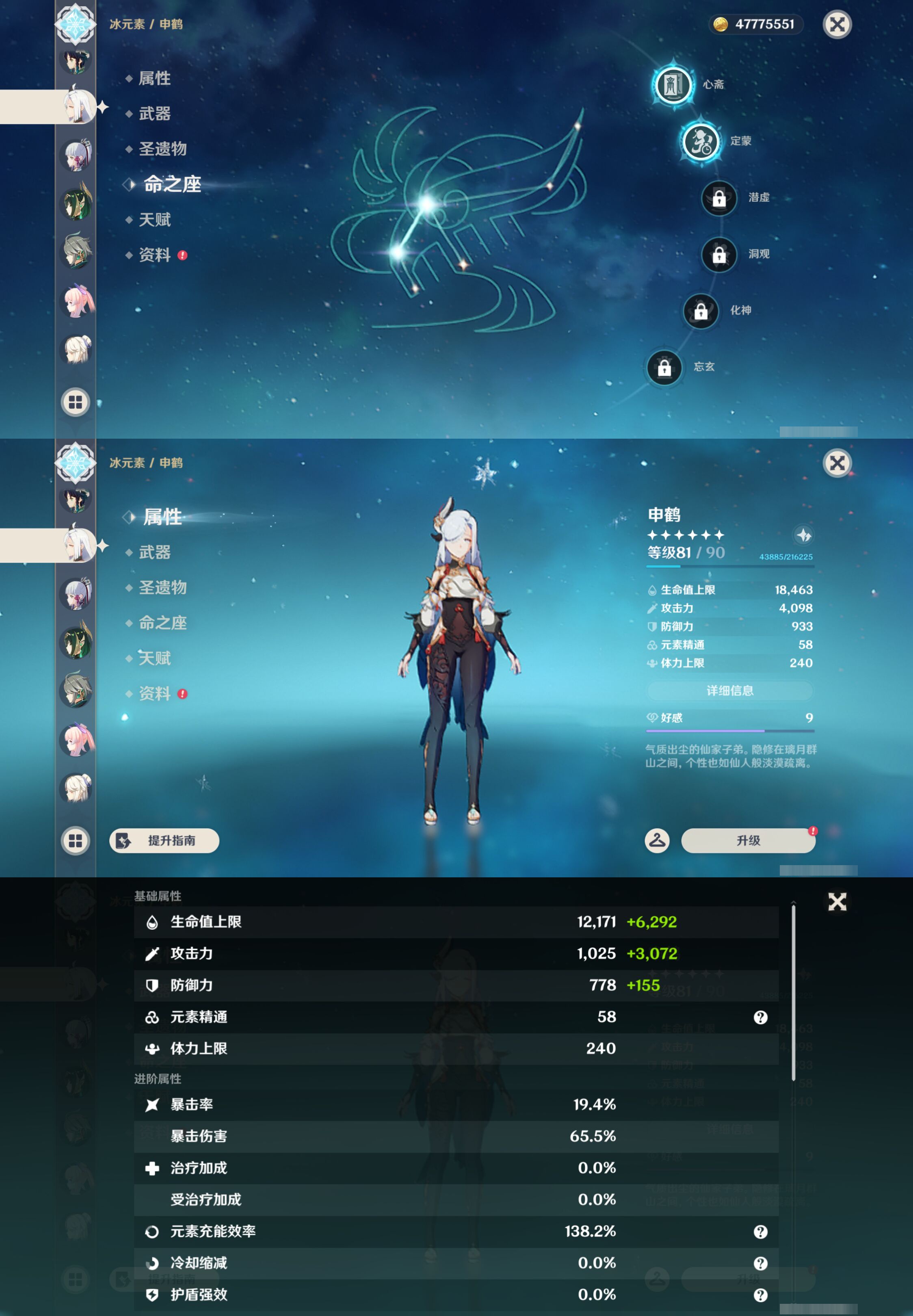 YSMK46009原神账号详情图28 YSMK46009原神账号详情图28