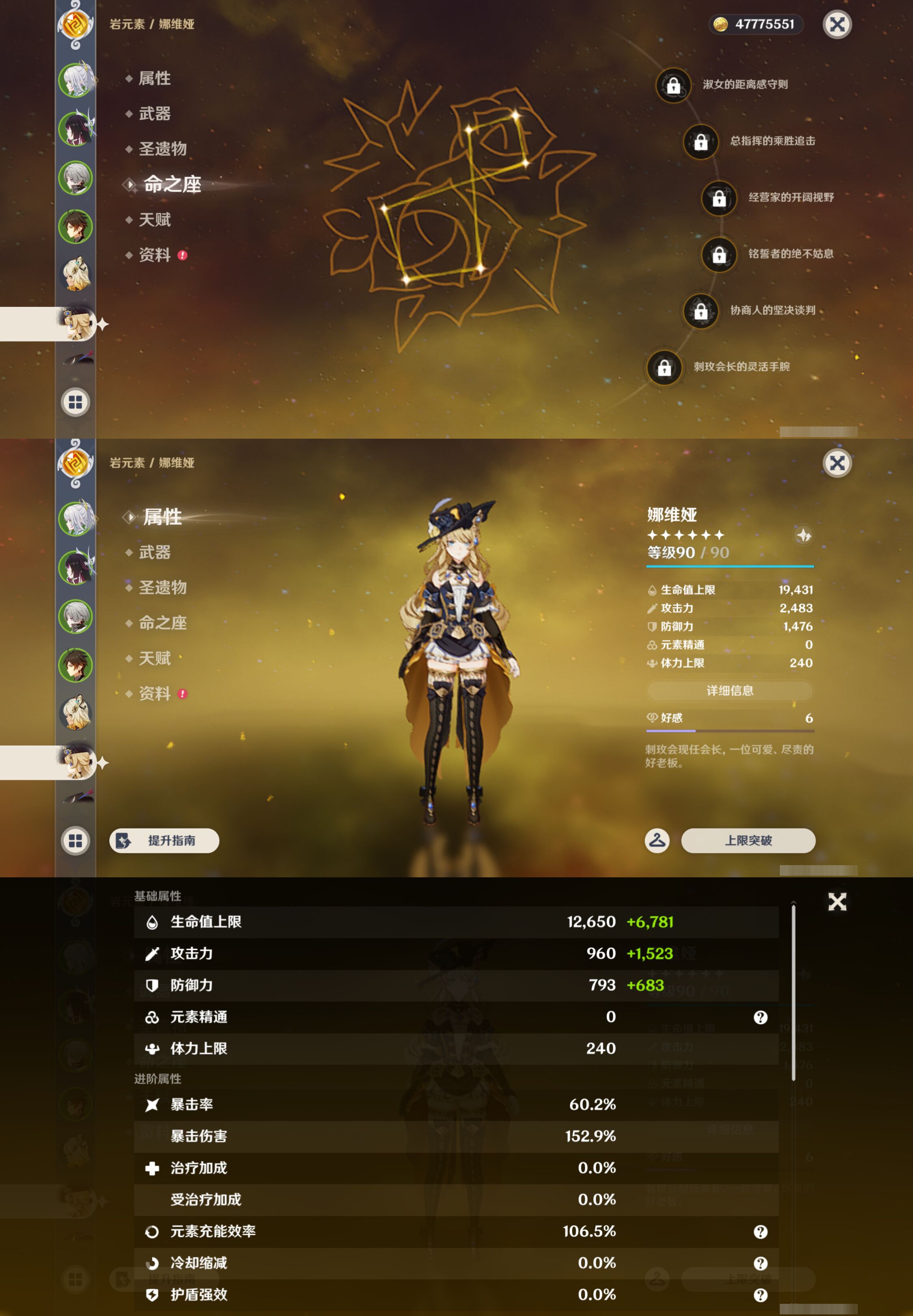 YSMK46009原神账号详情图12 YSMK46009原神账号详情图12