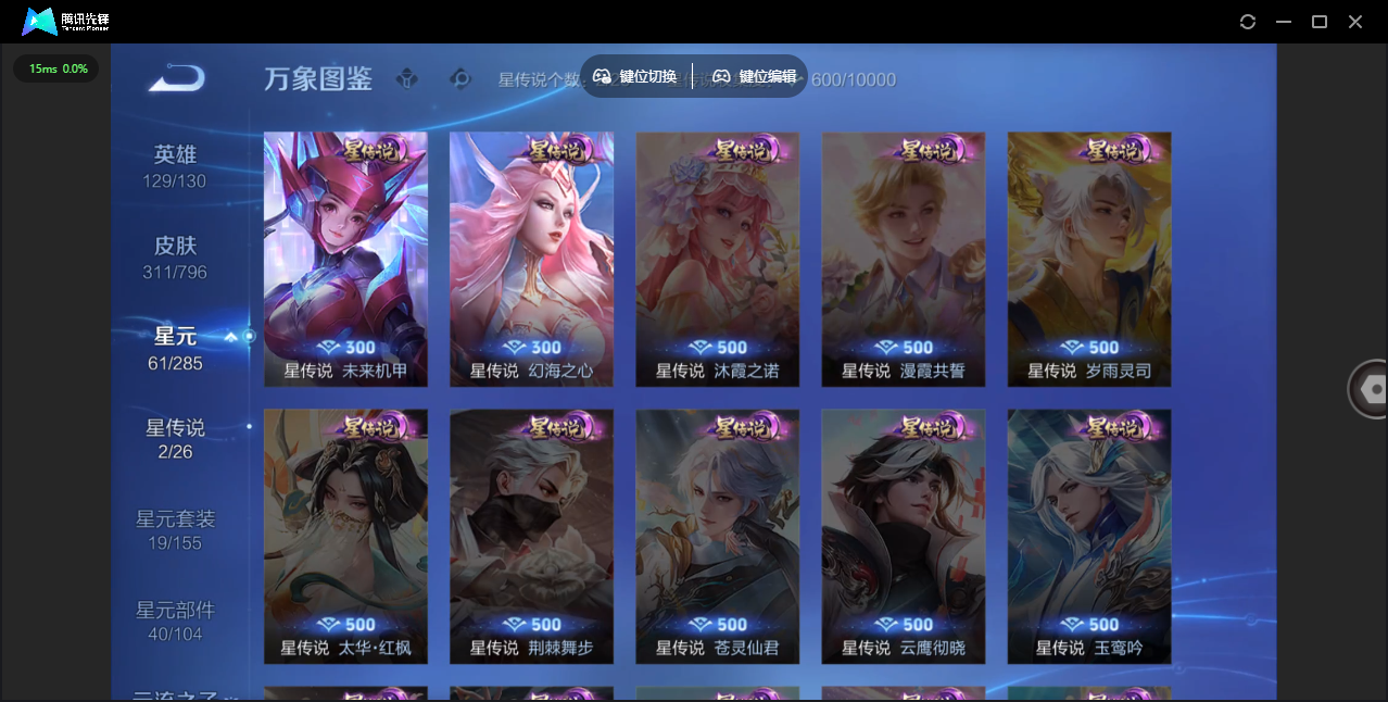 WZLX4388006王者荣耀账号详情图4 WZLX4388006王者荣耀账号详情图4