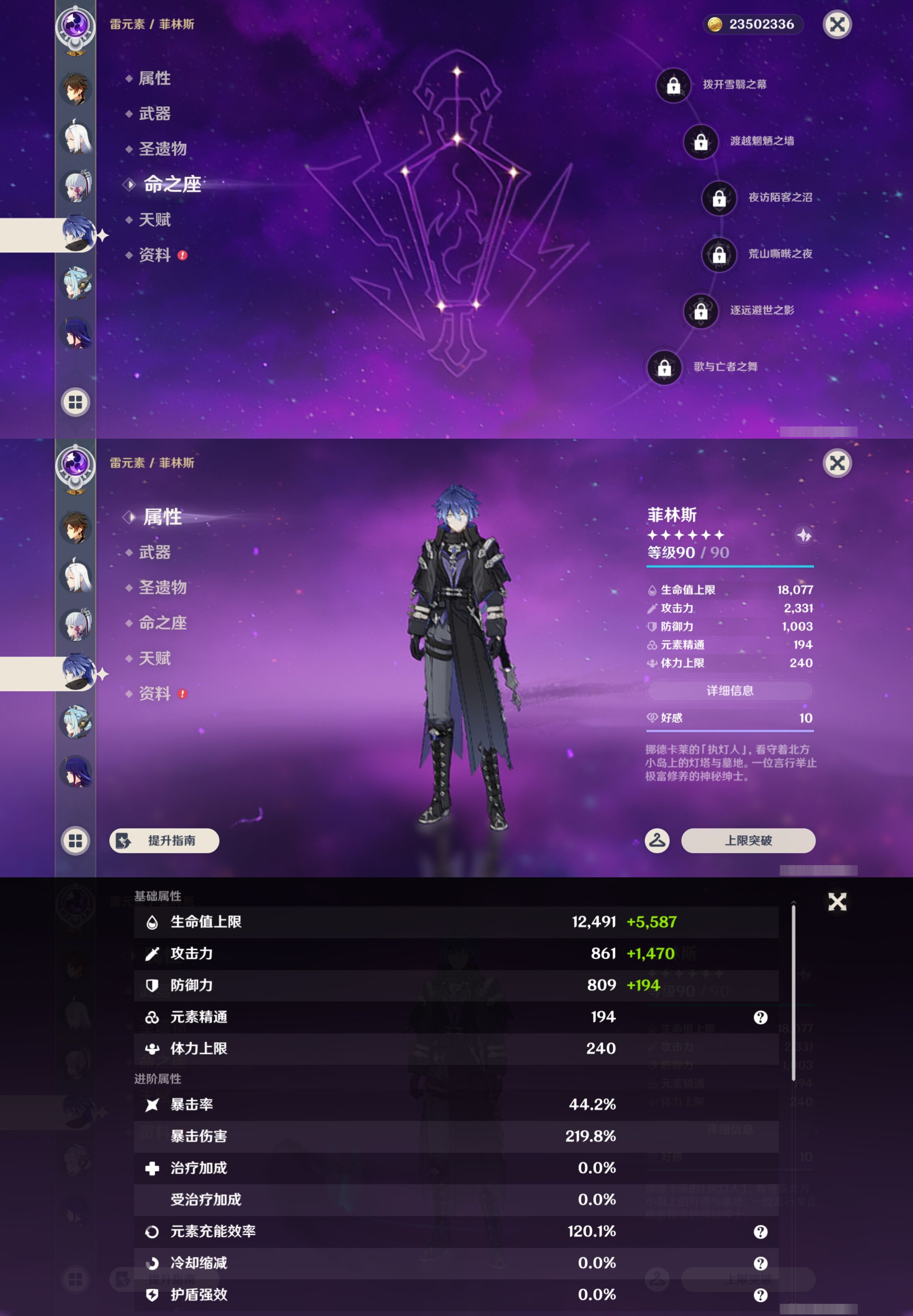 YSMK46022原神账号详情图17 YSMK46022原神账号详情图17
