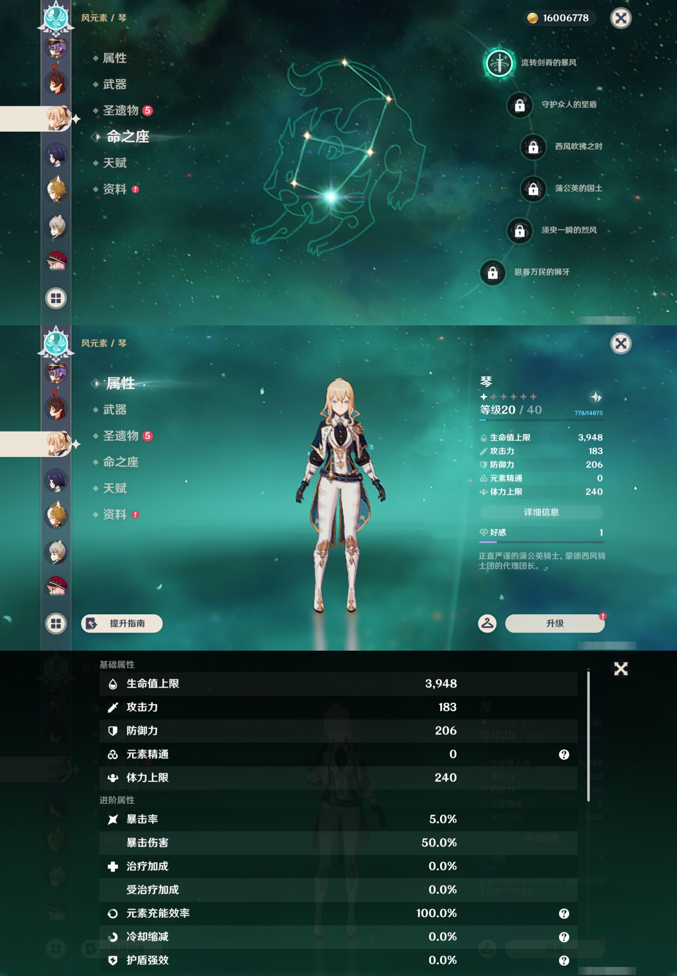 YSMK46032原神账号详情图17 YSMK46032原神账号详情图17