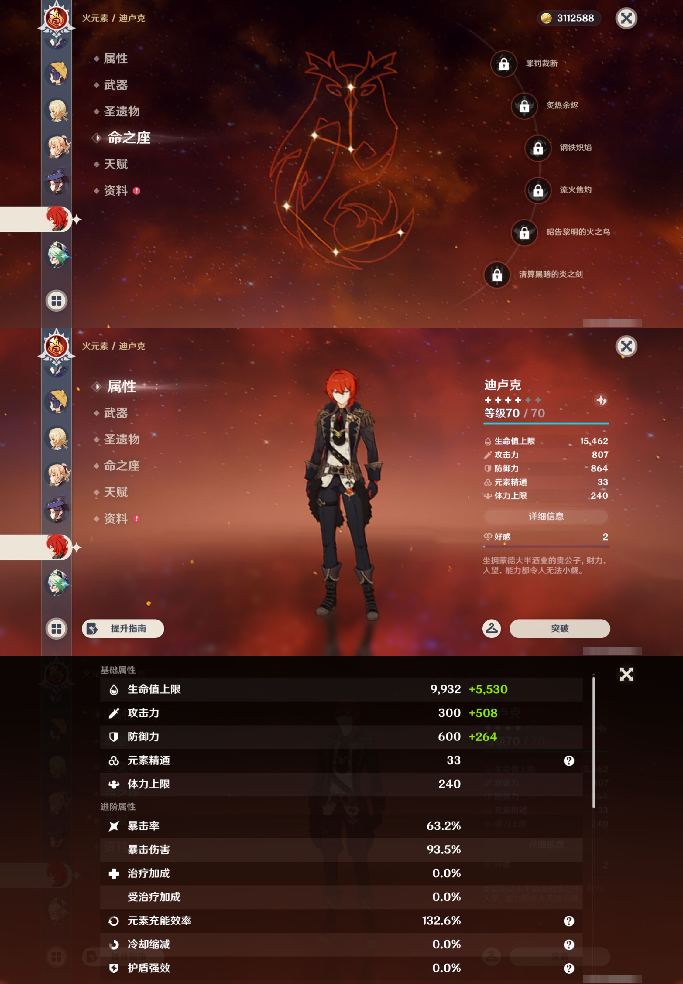 YSMK46015原神账号详情图25 YSMK46015原神账号详情图25