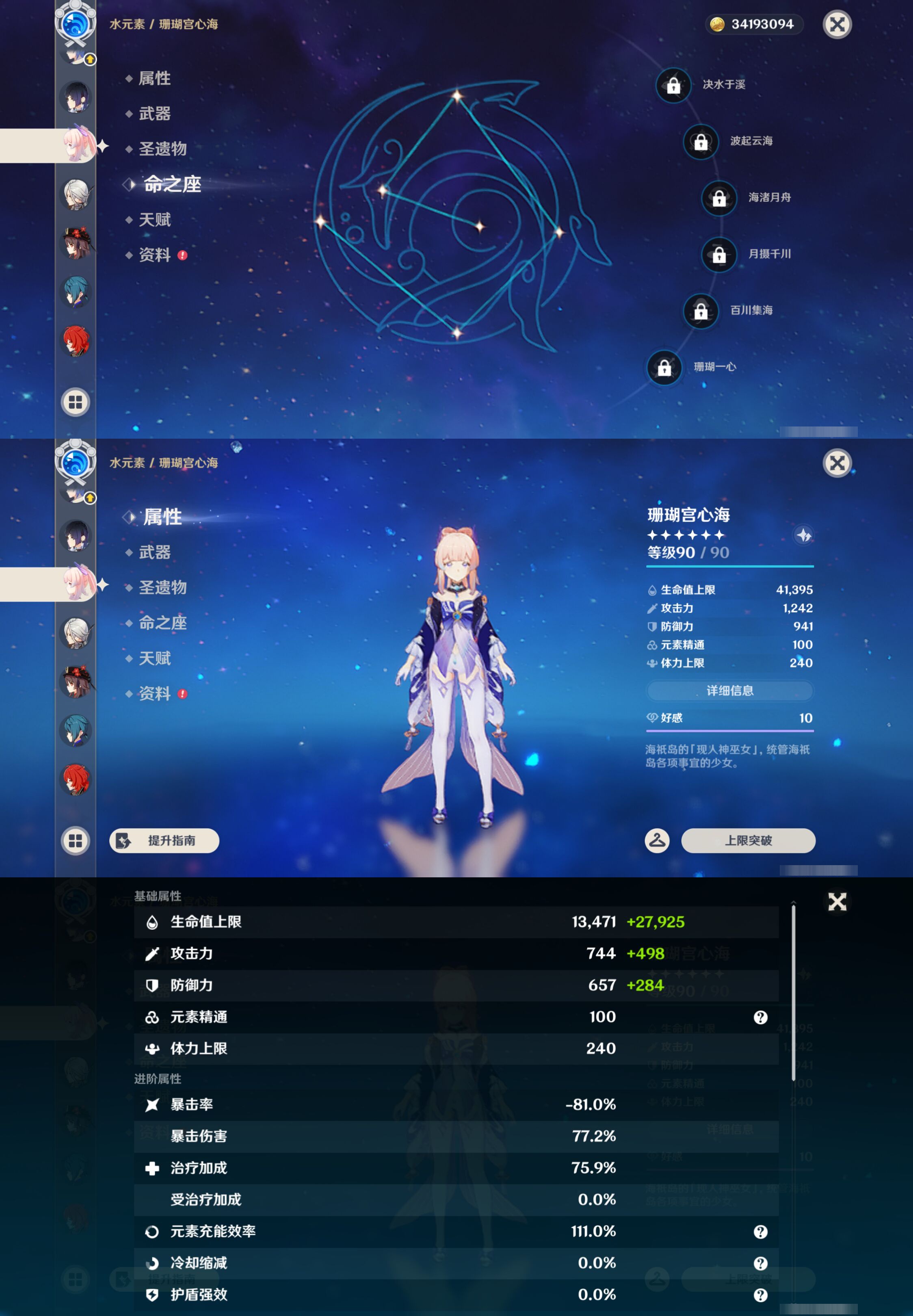 YSMK46020原神账号详情图20 YSMK46020原神账号详情图20