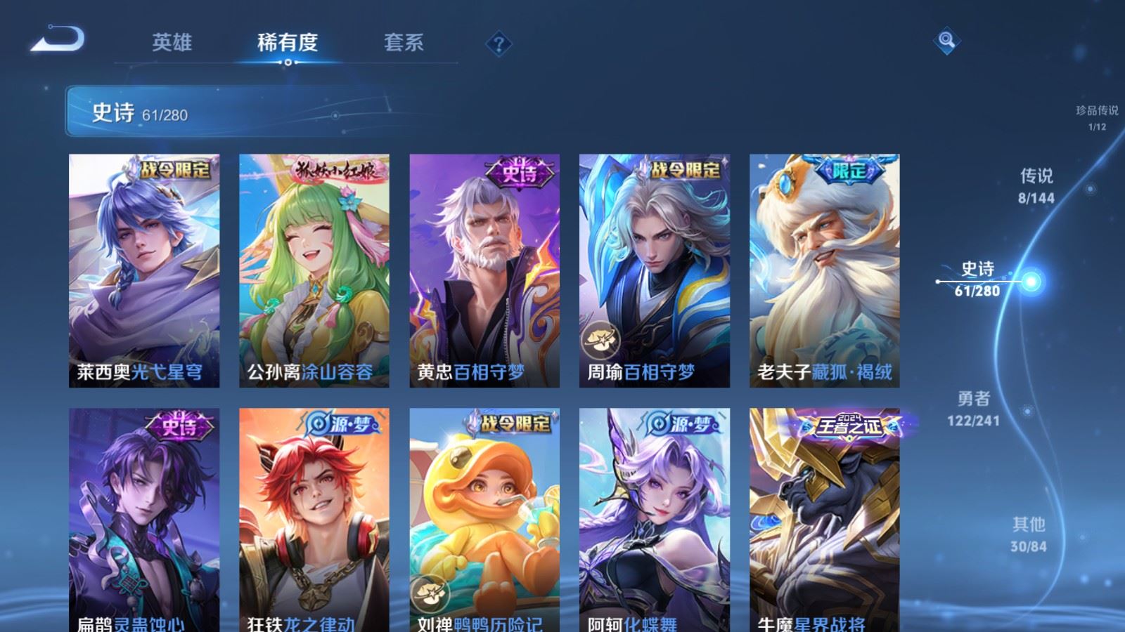 WZCMW4393847王者荣耀账号详情图8