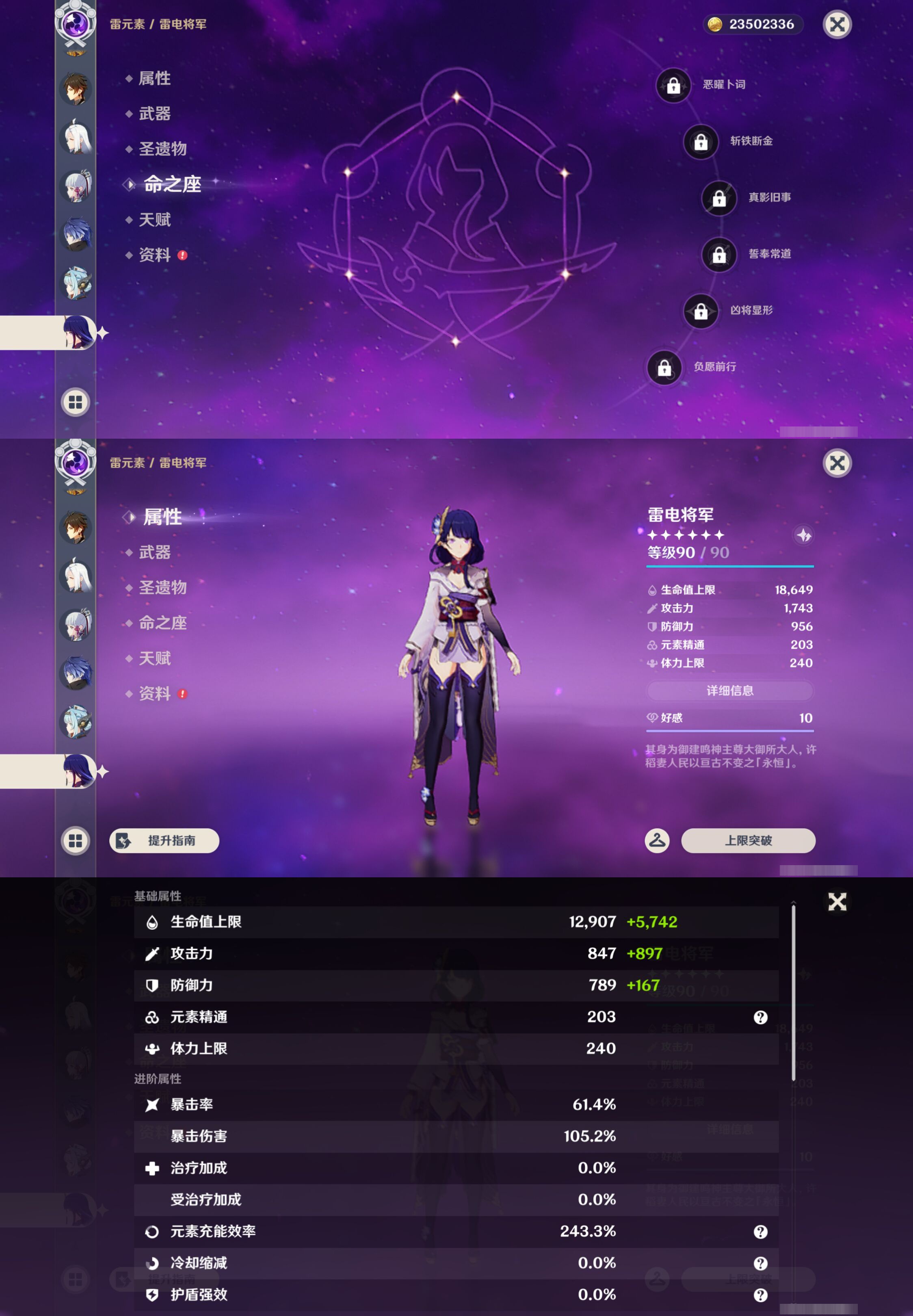 YSMK46022原神账号详情图19 YSMK46022原神账号详情图19