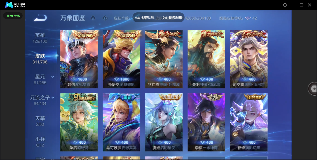 WZLX4388006王者荣耀账号详情图6 WZLX4388006王者荣耀账号详情图6