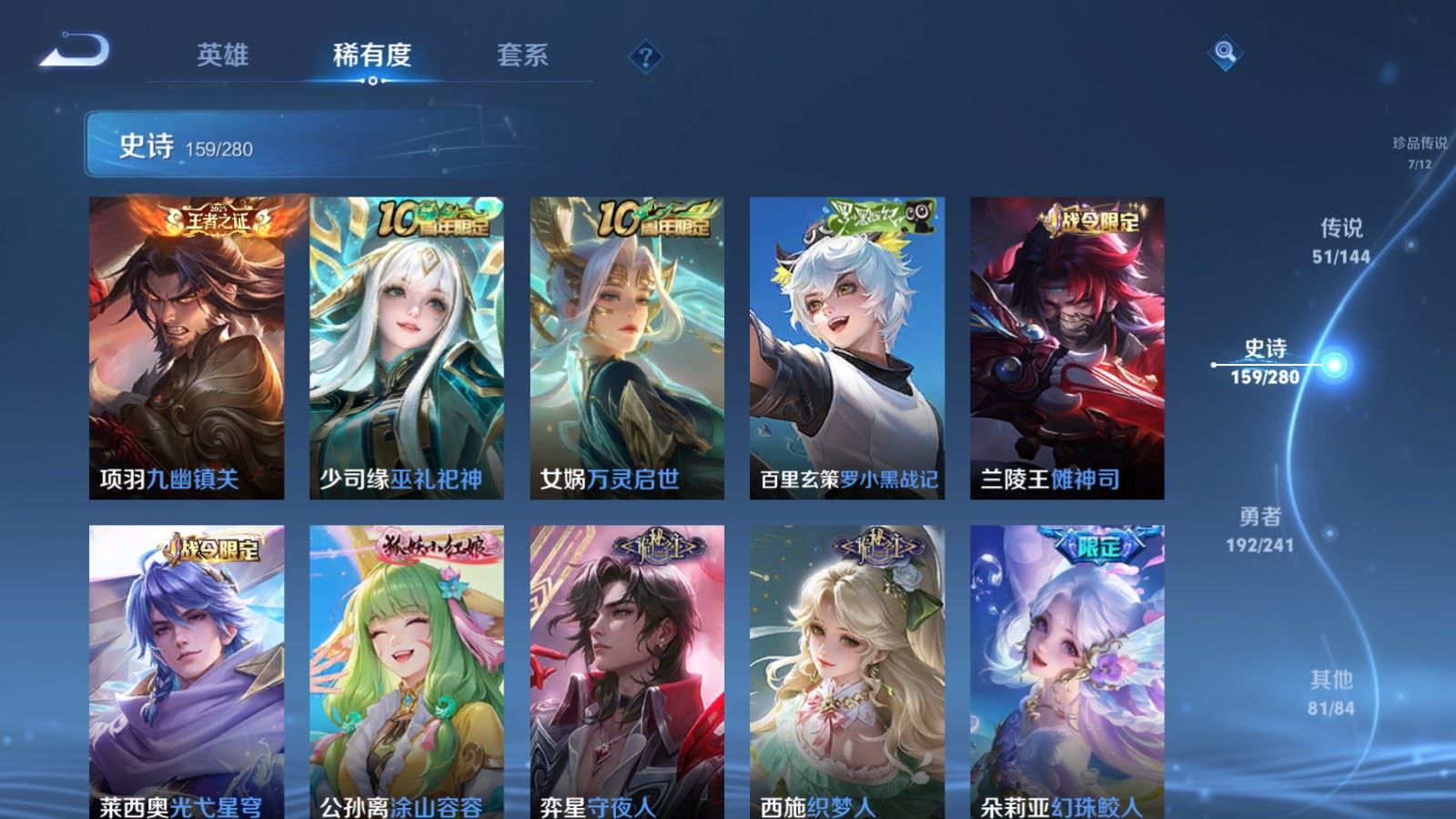WZCMW4393733王者荣耀账号详情图15 WZCMW4393733王者荣耀账号详情图15