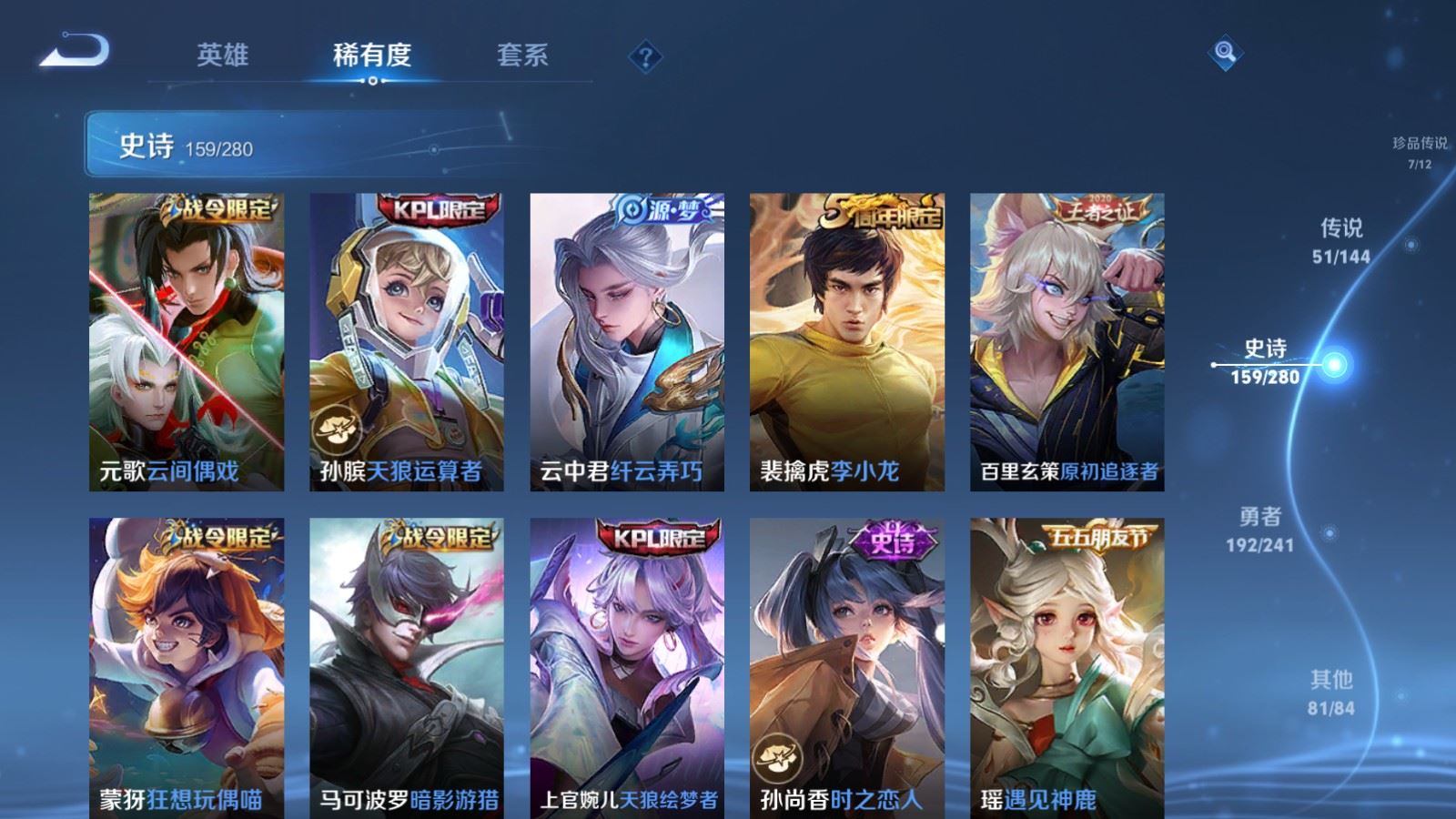 WZCMW4393733王者荣耀账号详情图22 WZCMW4393733王者荣耀账号详情图22
