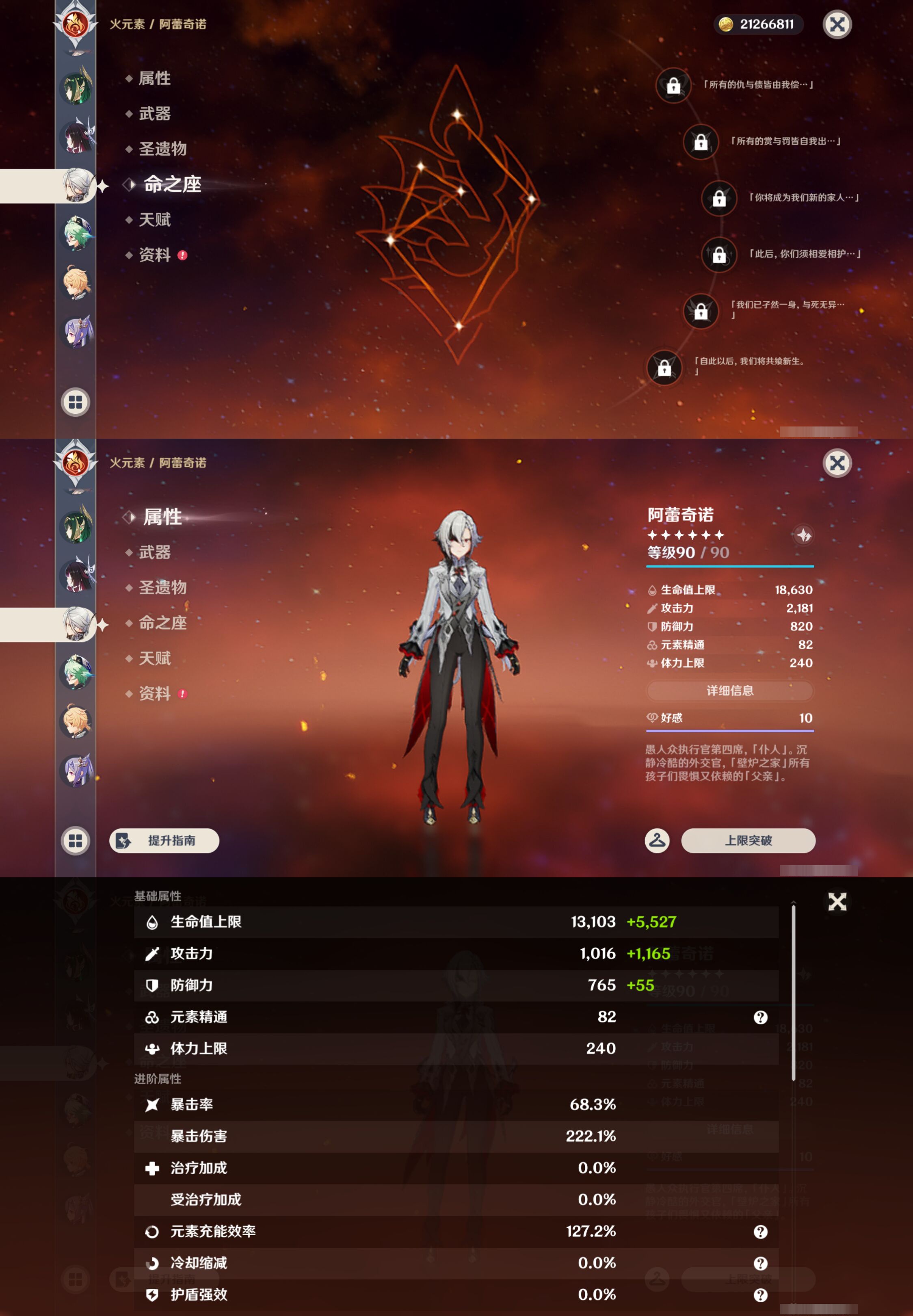 YSMK46012原神账号详情图15 YSMK46012原神账号详情图15