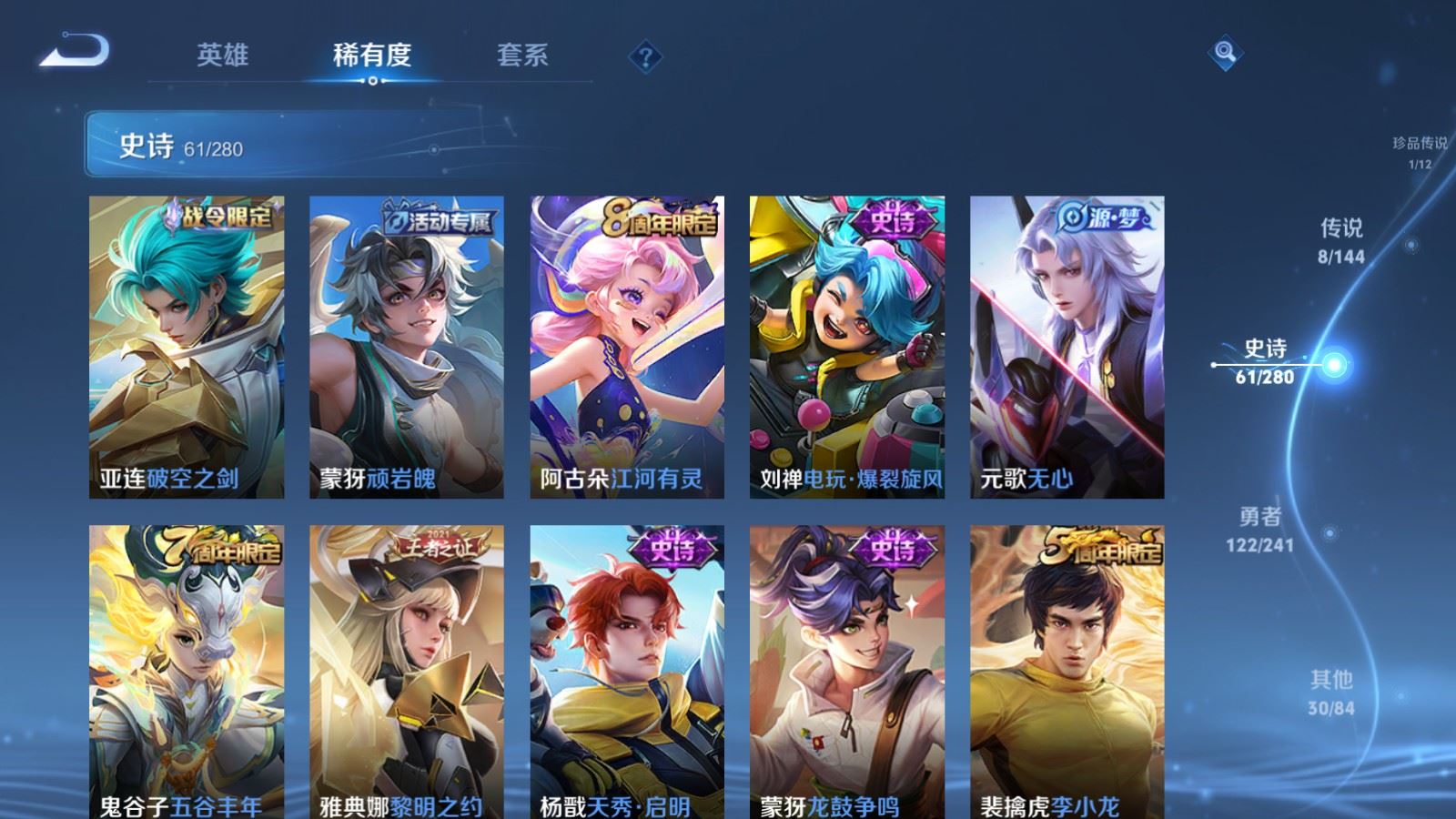 WZCMW4393847王者荣耀账号详情图9