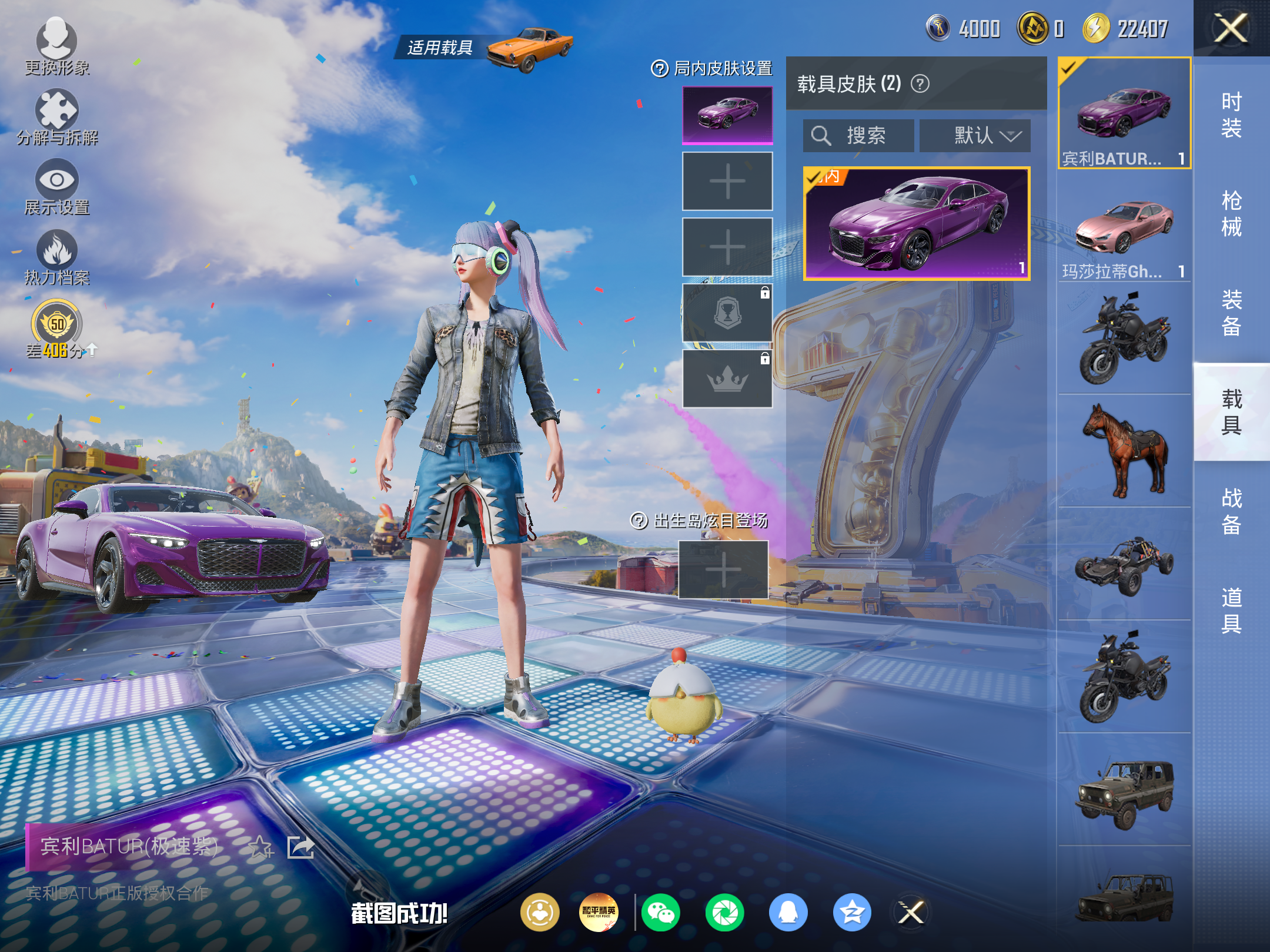 HPCMW4233962和平精英账号详情图8