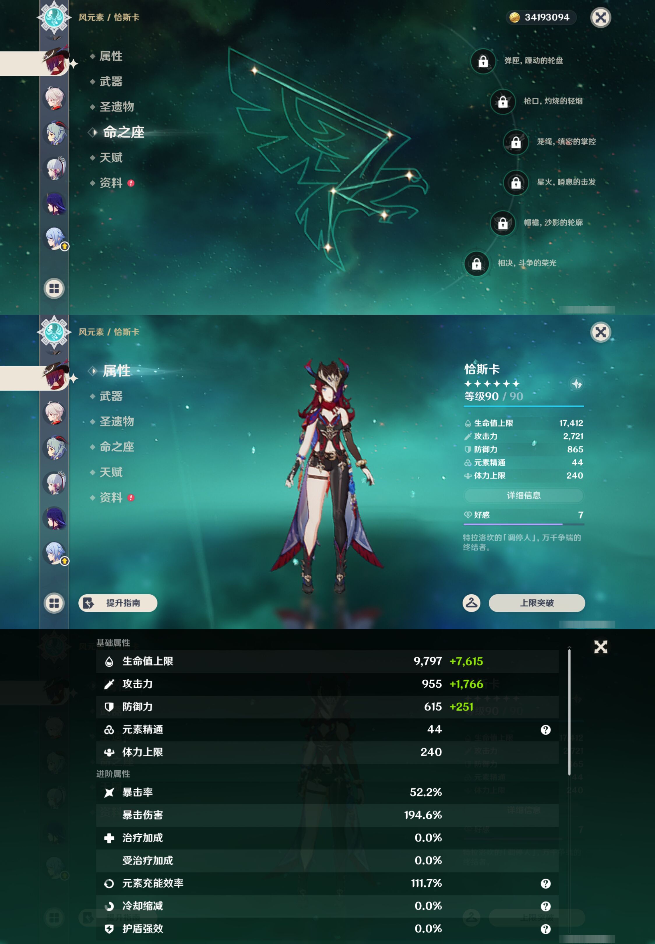 YSMK46020原神账号详情图13 YSMK46020原神账号详情图13