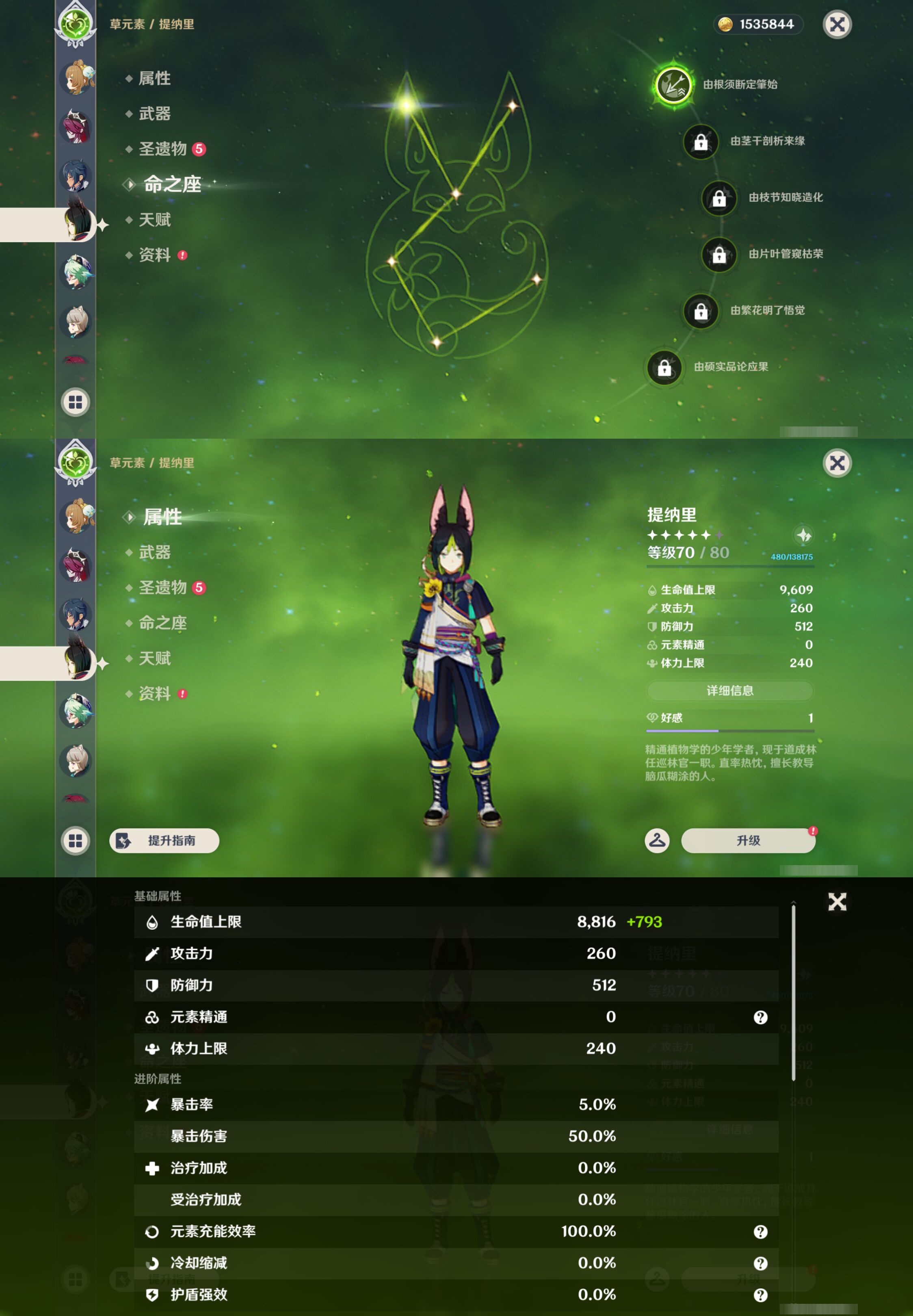 YSMK46017原神账号详情图35