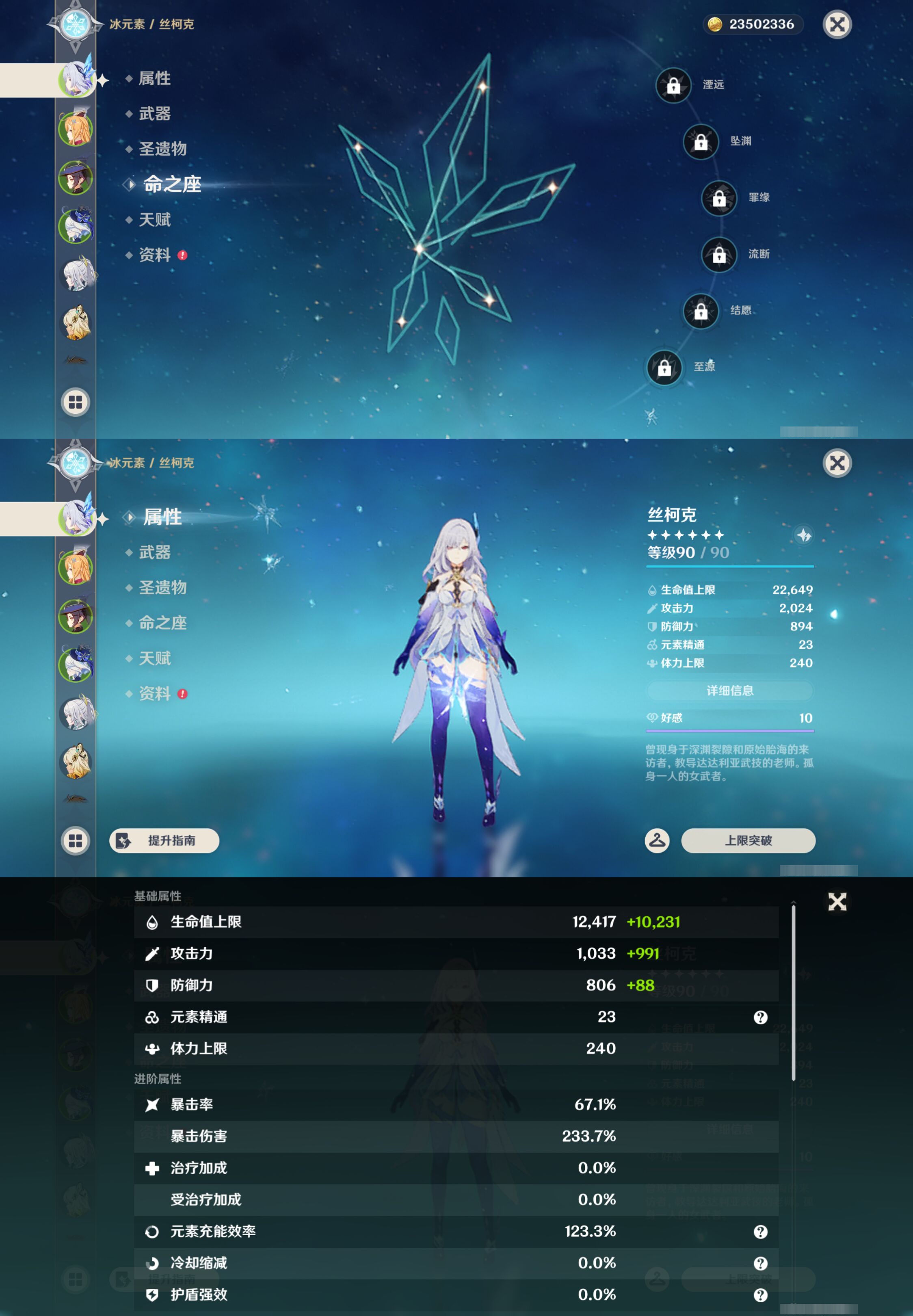YSMK46022原神账号详情图8 YSMK46022原神账号详情图8