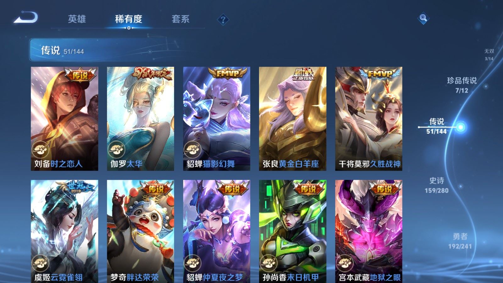 WZCMW4393733王者荣耀账号详情图11 WZCMW4393733王者荣耀账号详情图11