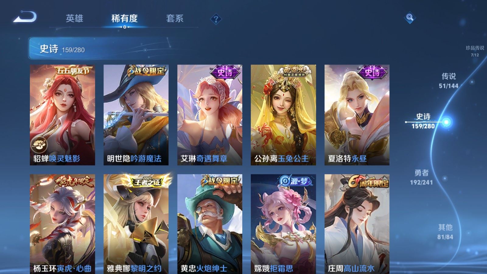 WZCMW4393733王者荣耀账号详情图20 WZCMW4393733王者荣耀账号详情图20
