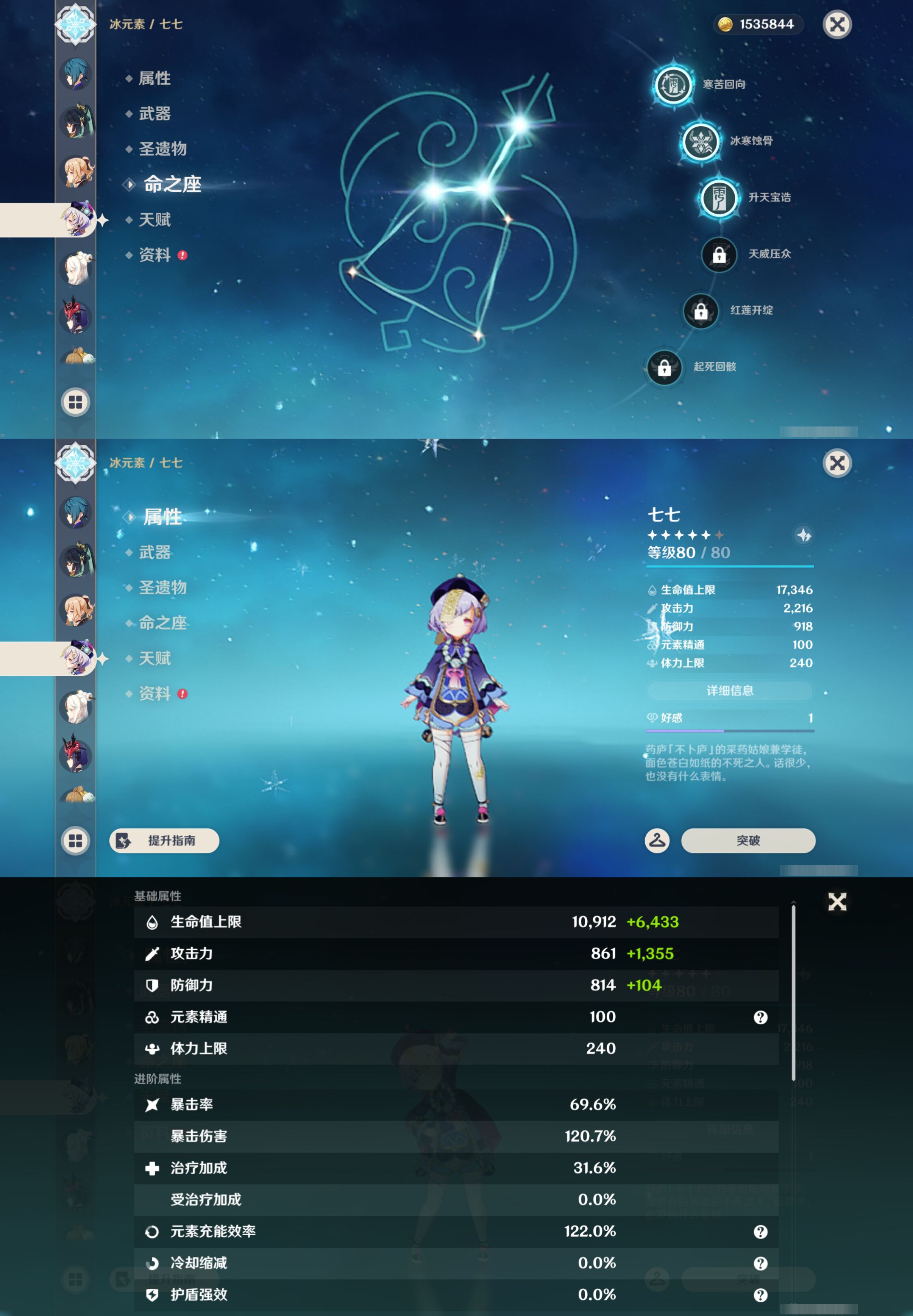 YSMK46017原神账号详情图34