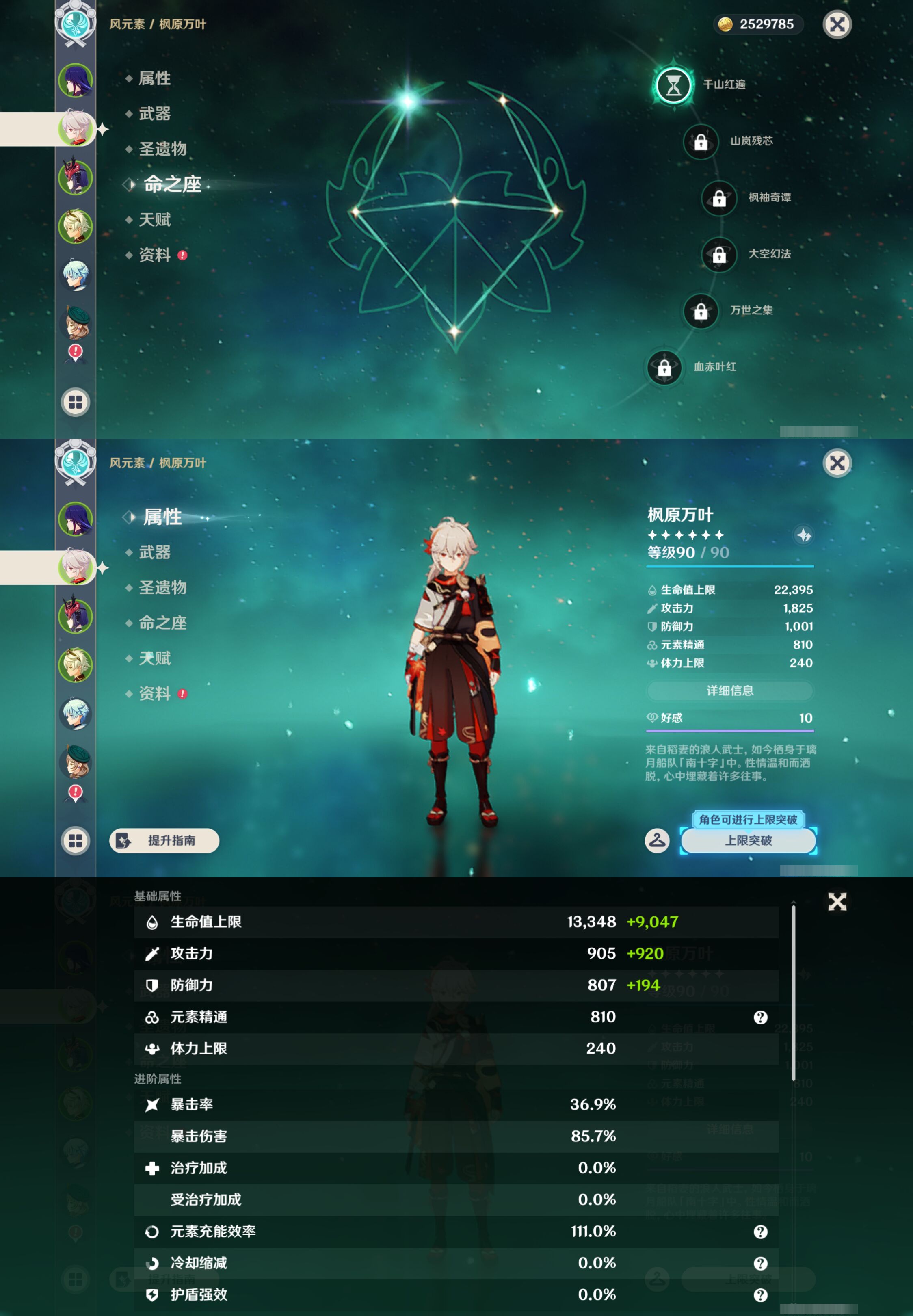 YSMK46028原神账号详情图9 YSMK46028原神账号详情图9