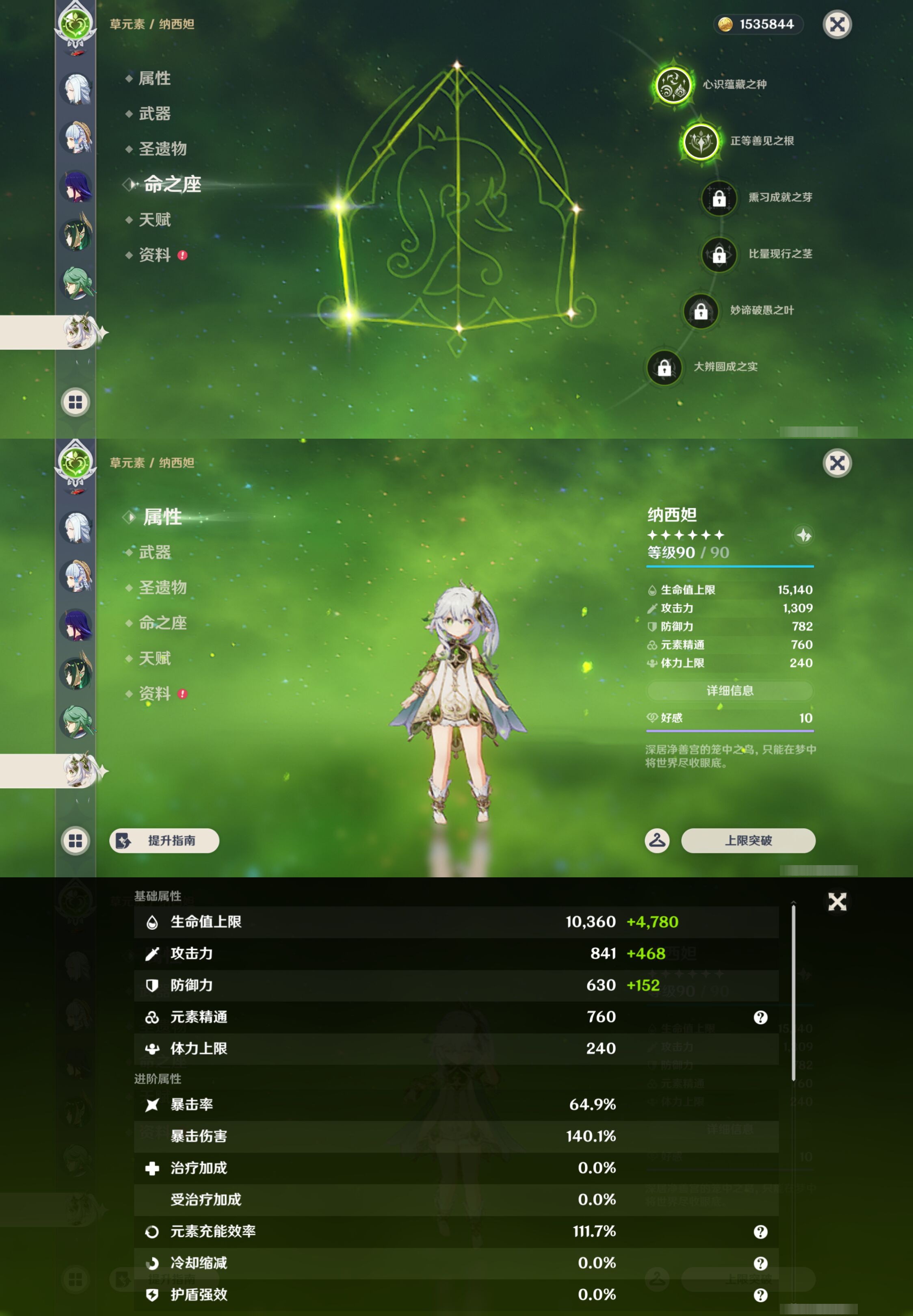YSMK46017原神账号详情图19