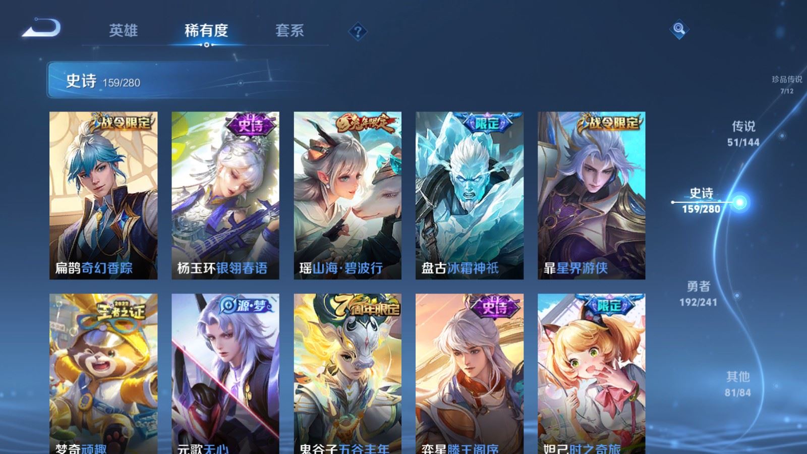 WZCMW4393733王者荣耀账号详情图19 WZCMW4393733王者荣耀账号详情图19