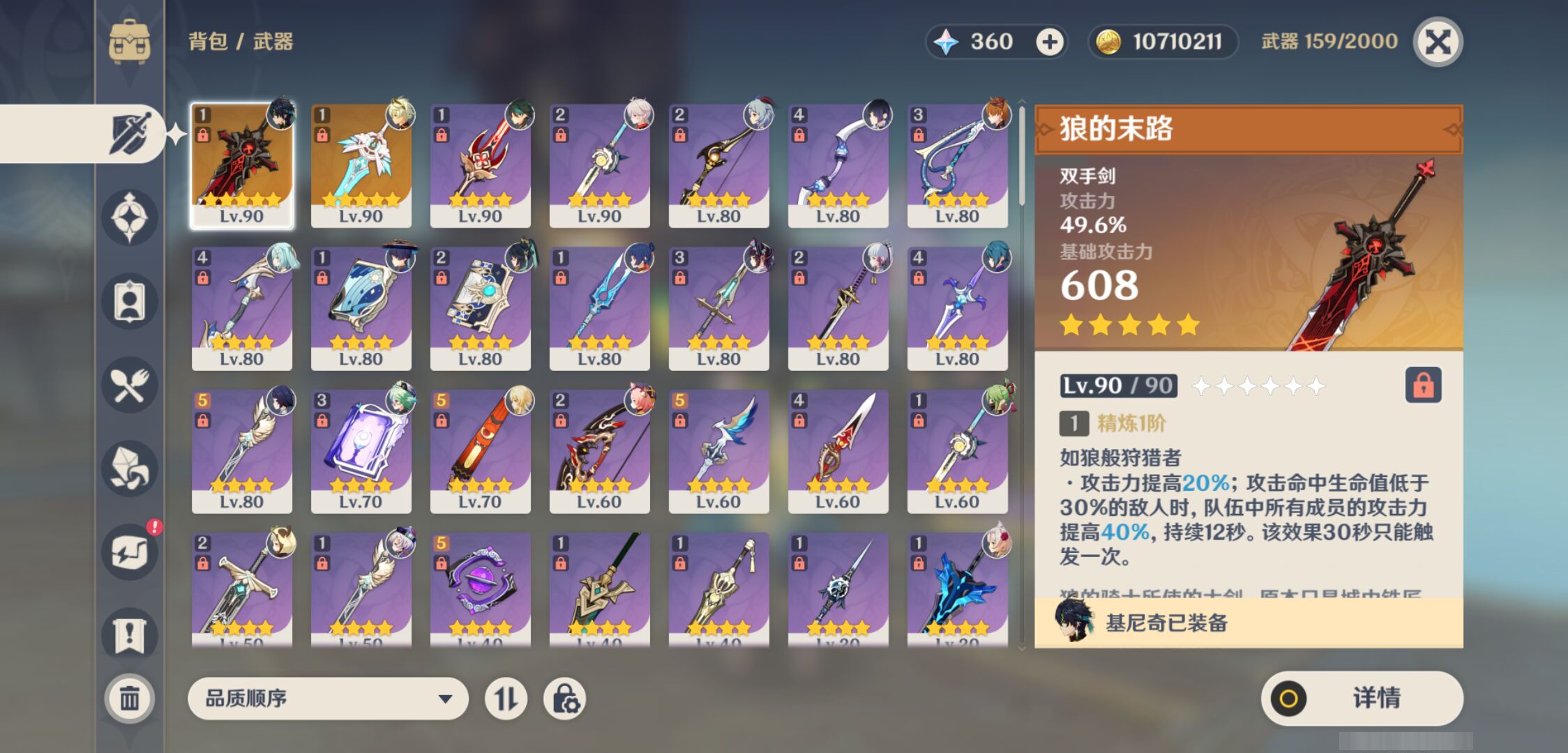 YSMK46026原神账号详情图3 YSMK46026原神账号详情图3