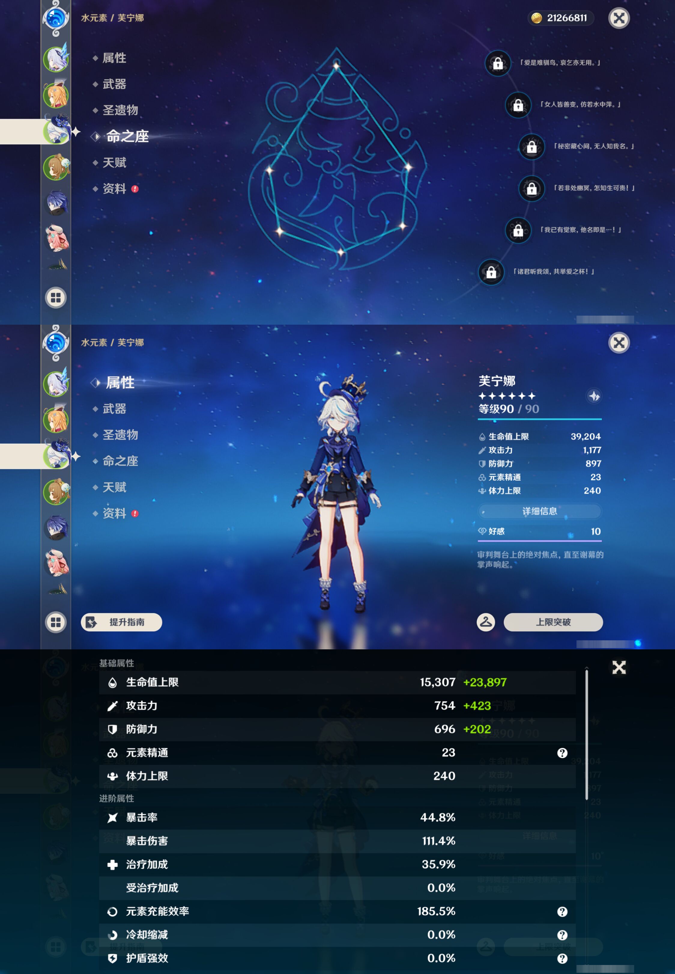 YSMK46012原神账号详情图10 YSMK46012原神账号详情图10