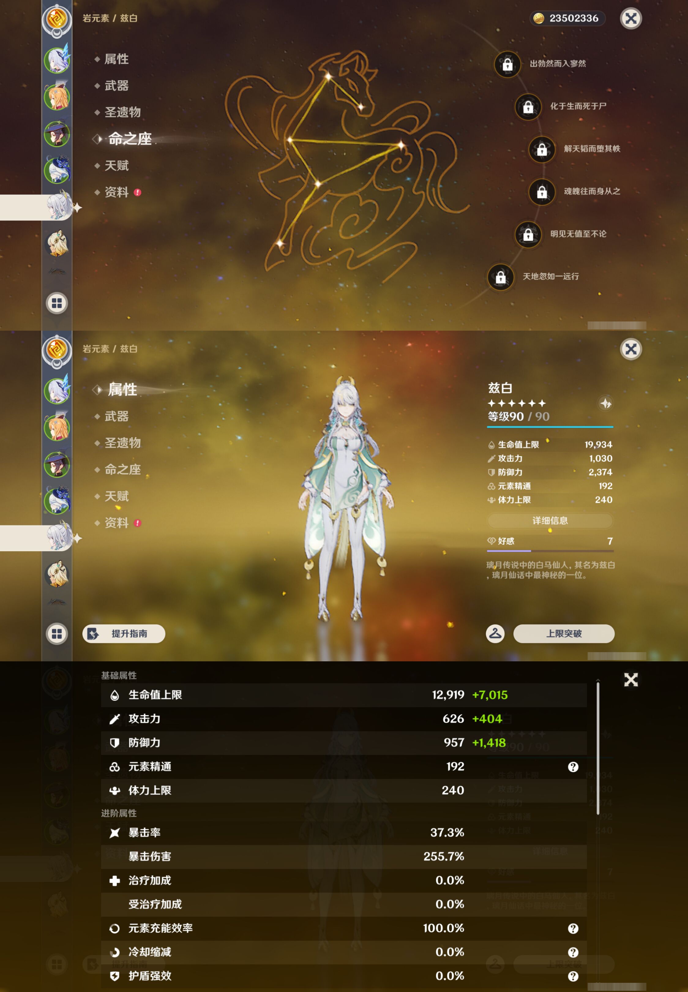 YSMK46022原神账号详情图12 YSMK46022原神账号详情图12