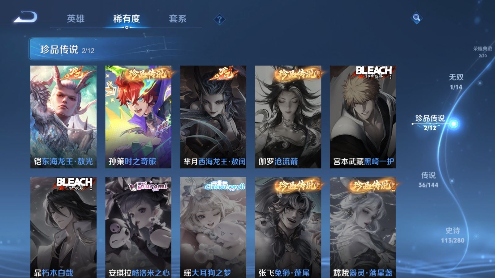 WZCMW4393757王者荣耀账号详情图11