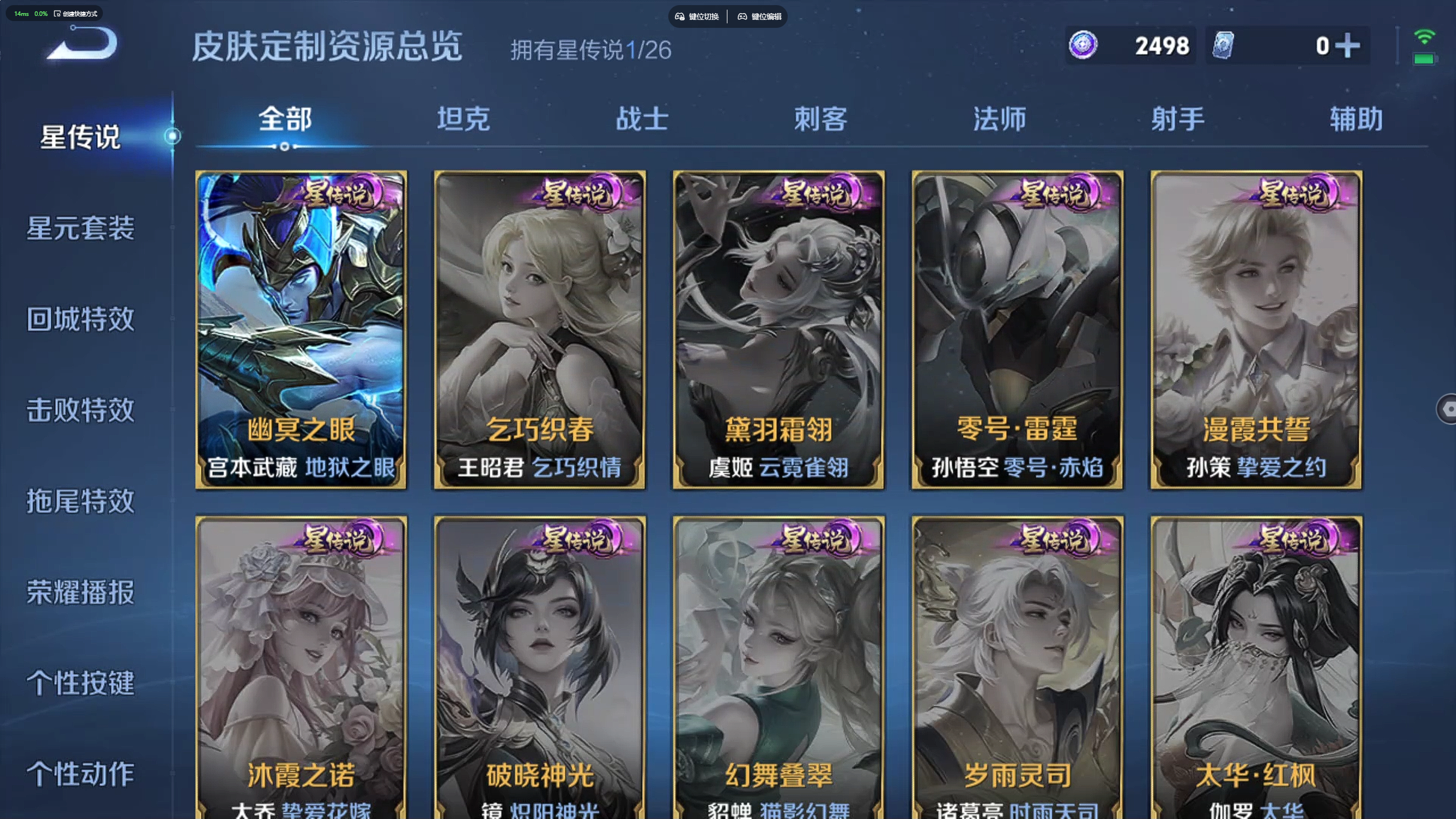 WZZM4379992王者荣耀账号详情图13 WZZM4379992王者荣耀账号详情图13