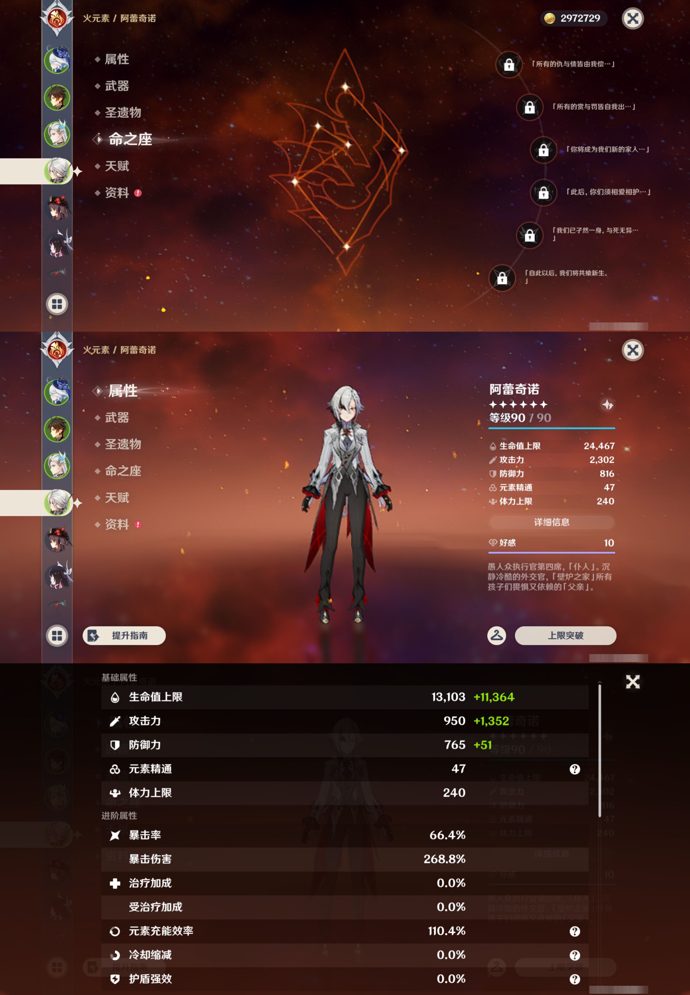 YSMK46030原神账号详情图11 YSMK46030原神账号详情图11