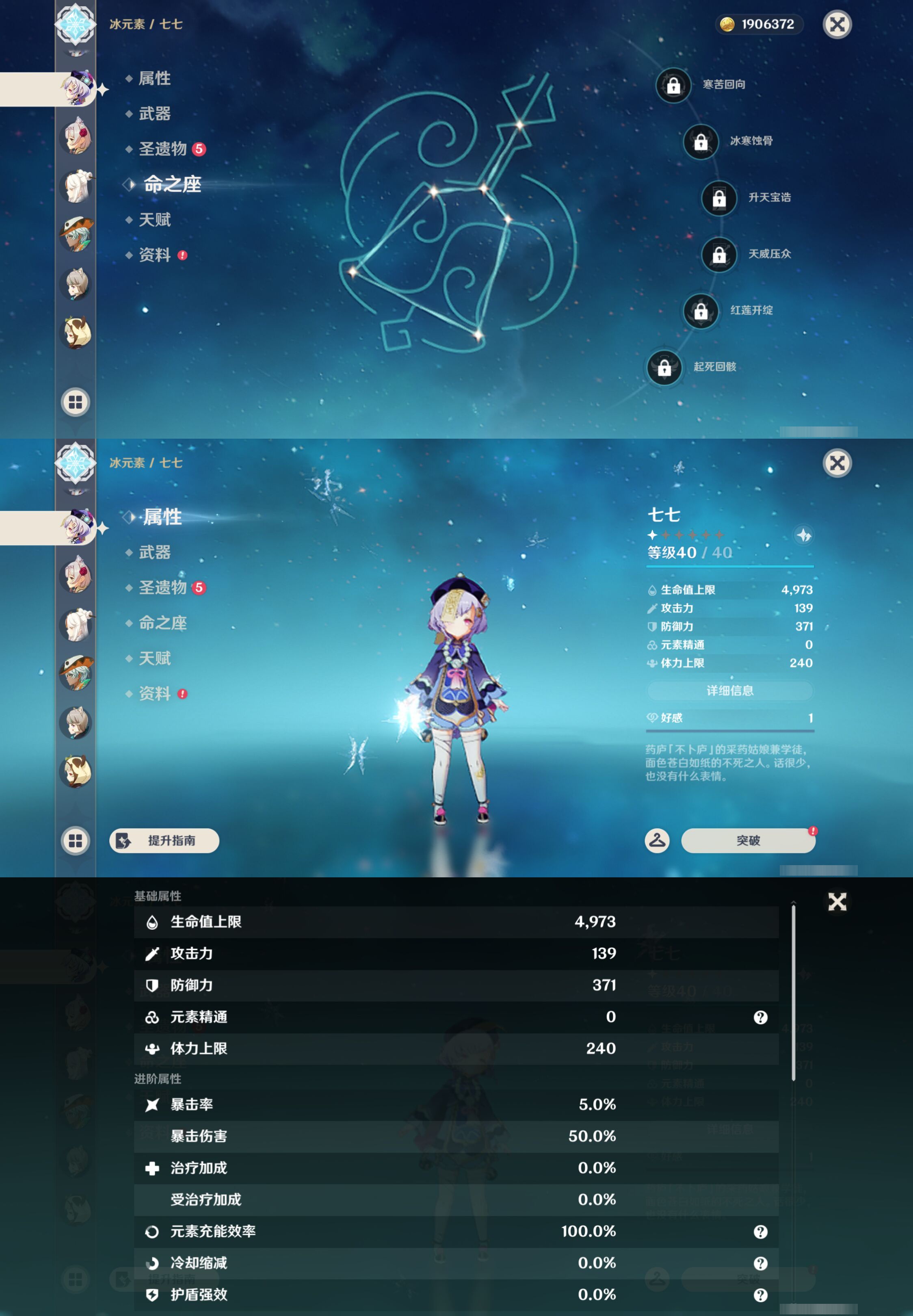 YSMK46011原神账号详情图26 YSMK46011原神账号详情图26