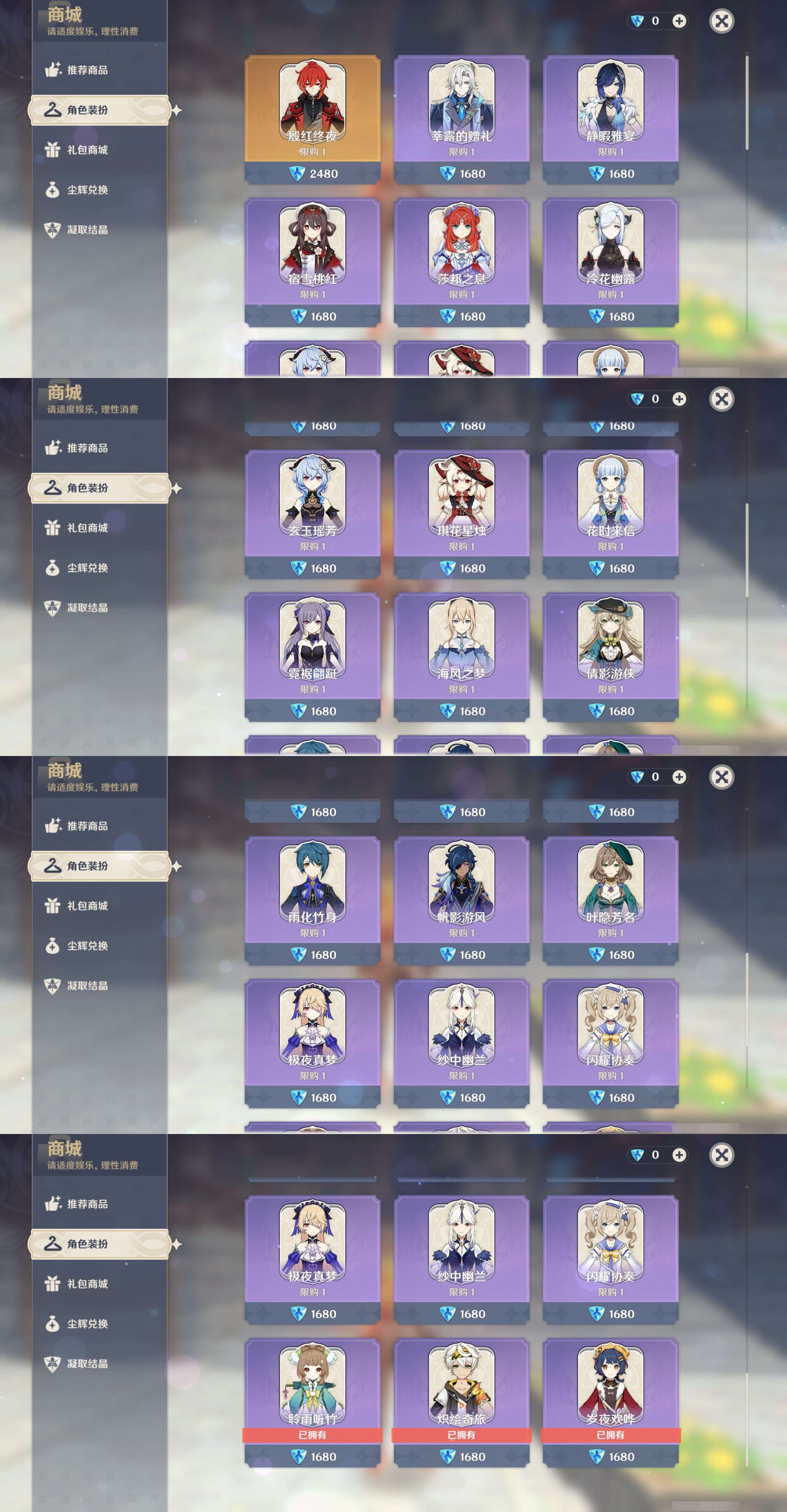 YSMK46019原神账号详情图34 YSMK46019原神账号详情图34