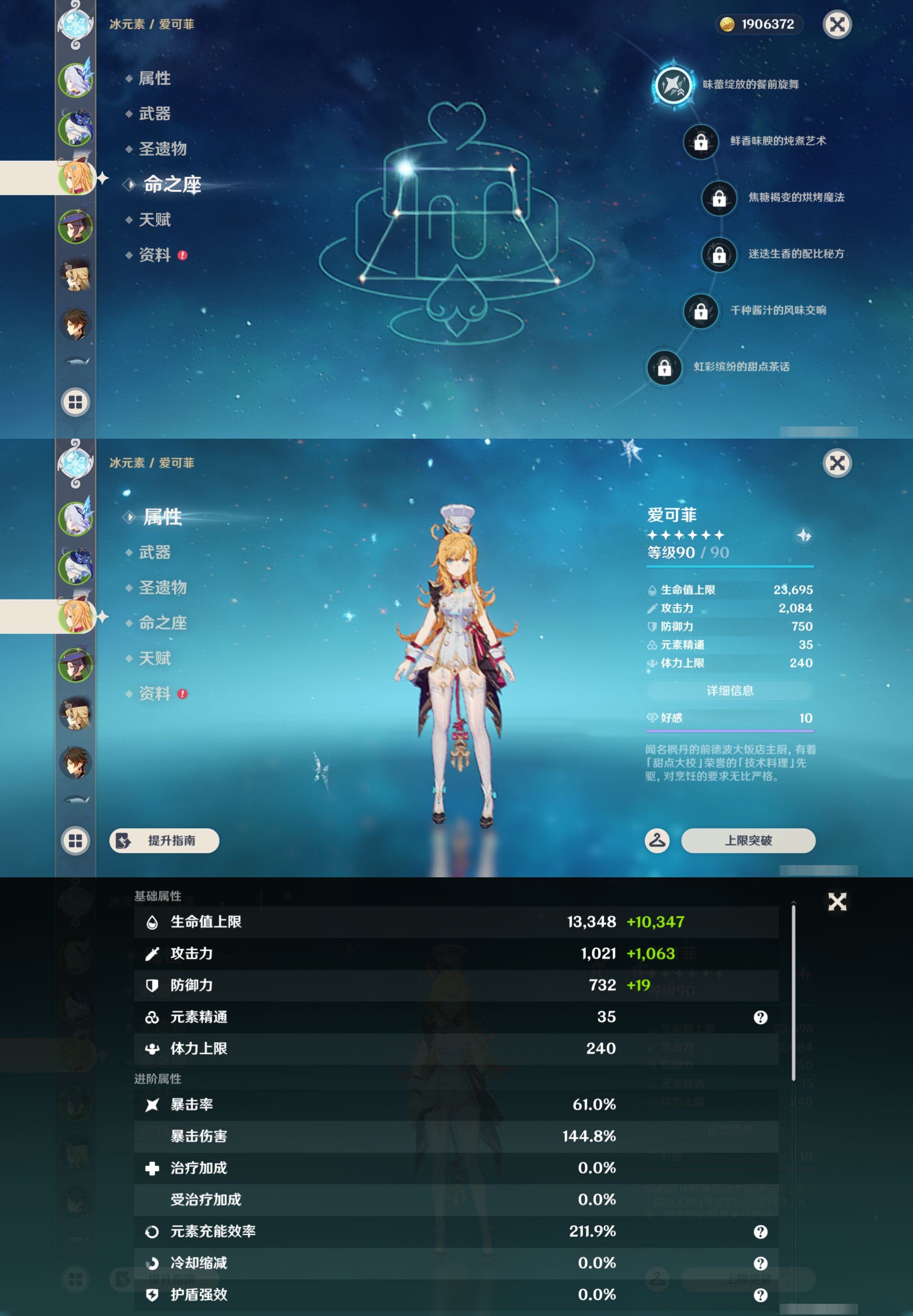 YSMK46011原神账号详情图10 YSMK46011原神账号详情图10