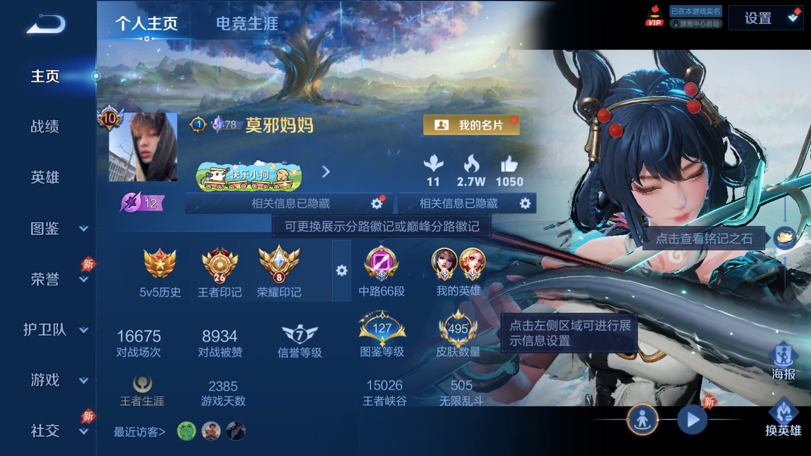 WZCMW4393733王者荣耀账号详情图1 WZCMW4393733王者荣耀账号详情图1
